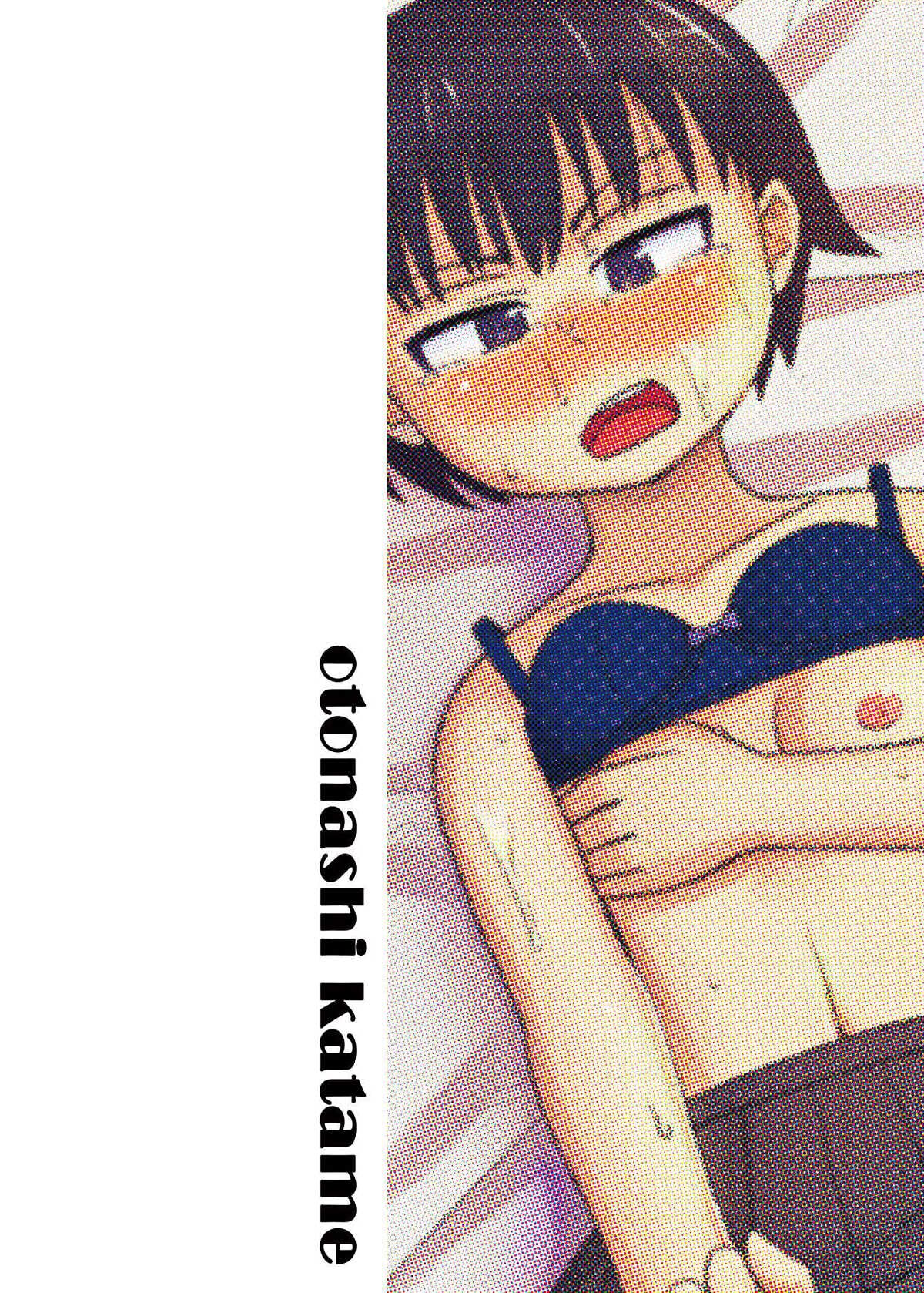 [Jidousoujuu (Otonashi Katame)] Oji-san no Natsuyasumi 2 | 아저씨의 여름방학 [Korean] [Digital] numero di immagine  3