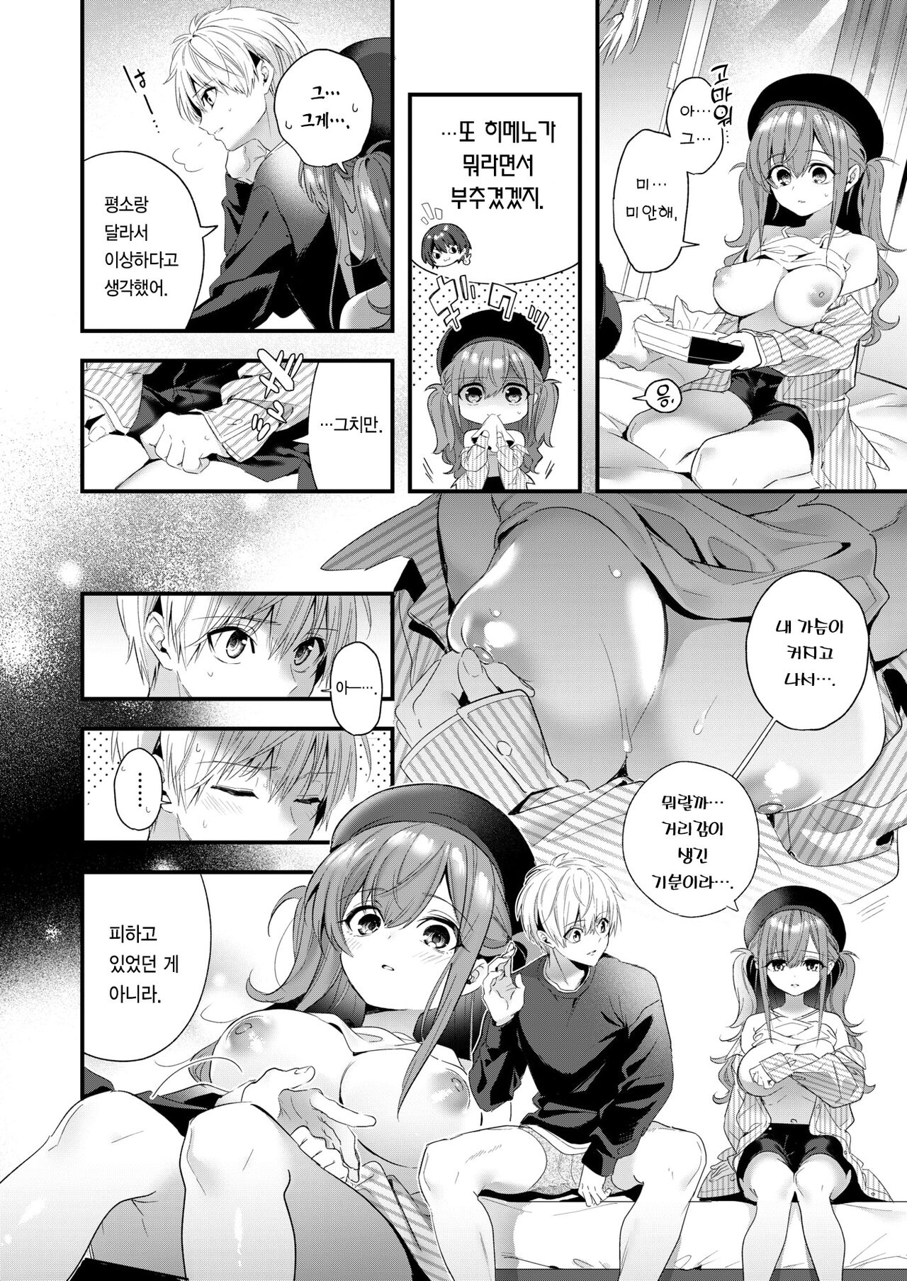 [Kise Itsuki] Ame Futte Ji Katamaru  단비 내리고 땅이 굳는다 (COMIC Kairakuten BEAST 2022-11) [Korean] [Team Edge] [Digital] imagen número 13