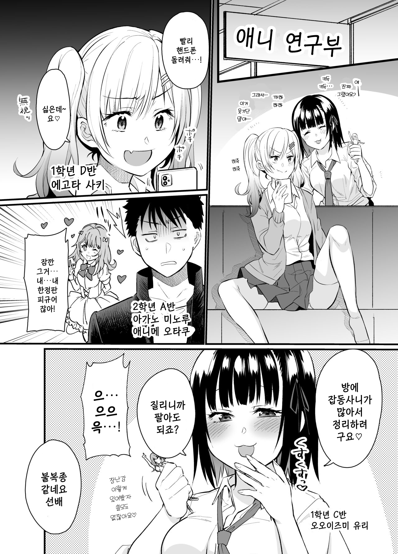 [Taruko Spaghetti (Misa Wasabi)] Namaiki Kouhai Gal ni Saimin Oshioki Sex | 건방진 후배 갸루에게 최면 체벌 섹스 [Korean] numero di immagine  3