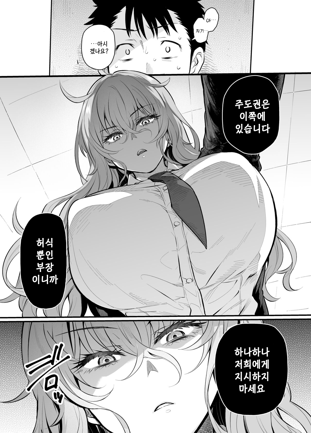 [Taruko Spaghetti (Misa Wasabi)] Namaiki Kouhai Gal ni Saimin Oshioki Sex | 건방진 후배 갸루에게 최면 체벌 섹스 [Korean] numero di immagine  5
