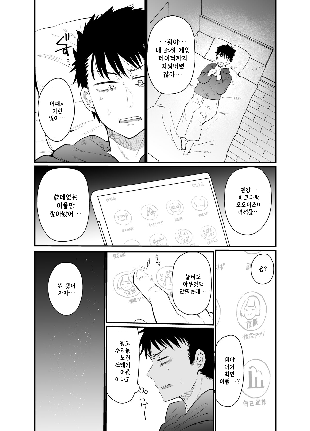 [Taruko Spaghetti (Misa Wasabi)] Namaiki Kouhai Gal ni Saimin Oshioki Sex | 건방진 후배 갸루에게 최면 체벌 섹스 [Korean] numero di immagine  7