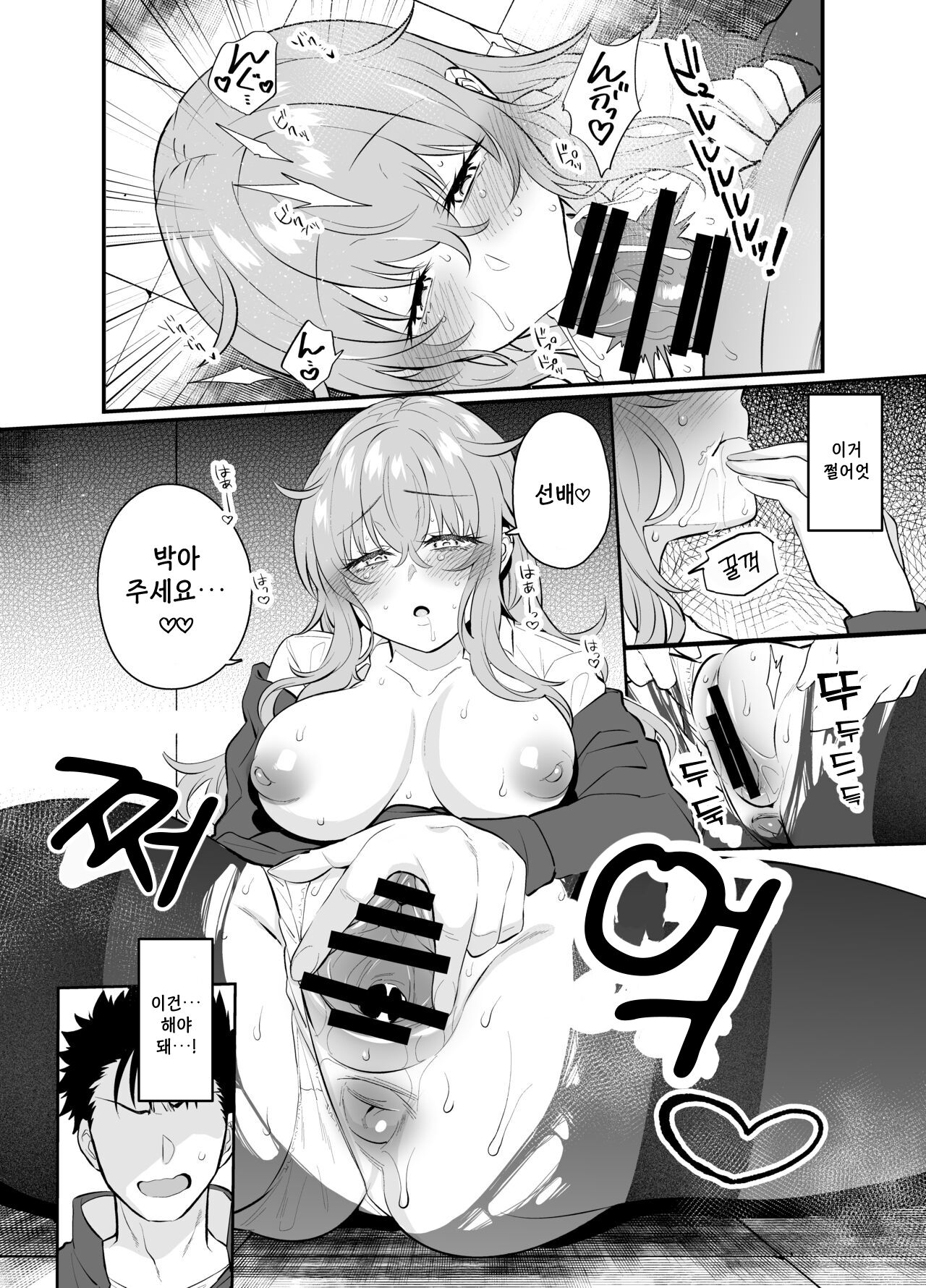 [Taruko Spaghetti (Misa Wasabi)] Namaiki Kouhai Gal ni Saimin Oshioki Sex | 건방진 후배 갸루에게 최면 체벌 섹스 [Korean] numero di immagine  15