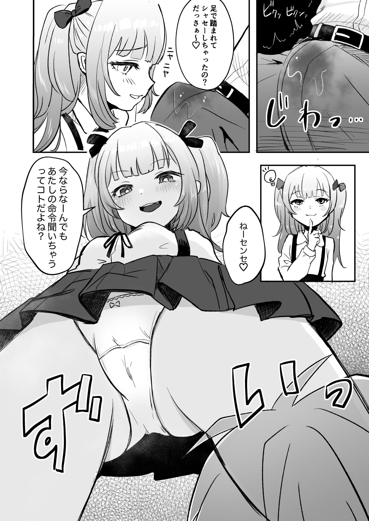 [Mochimugi Batake (Mochimugi)] Saimin ante Kakarimase~n imagen número 10