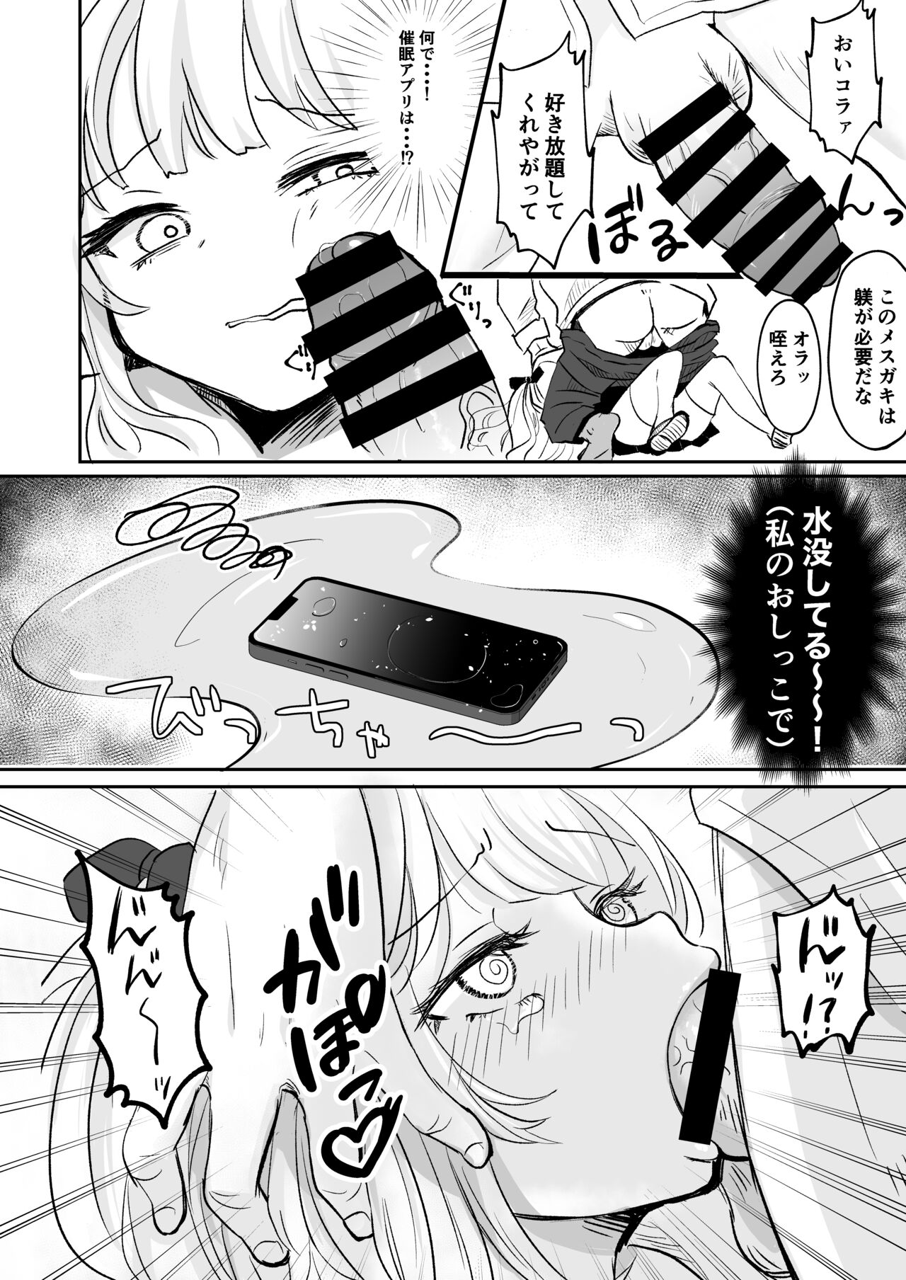 [Mochimugi Batake (Mochimugi)] Saimin ante Kakarimase~n imagen número 16