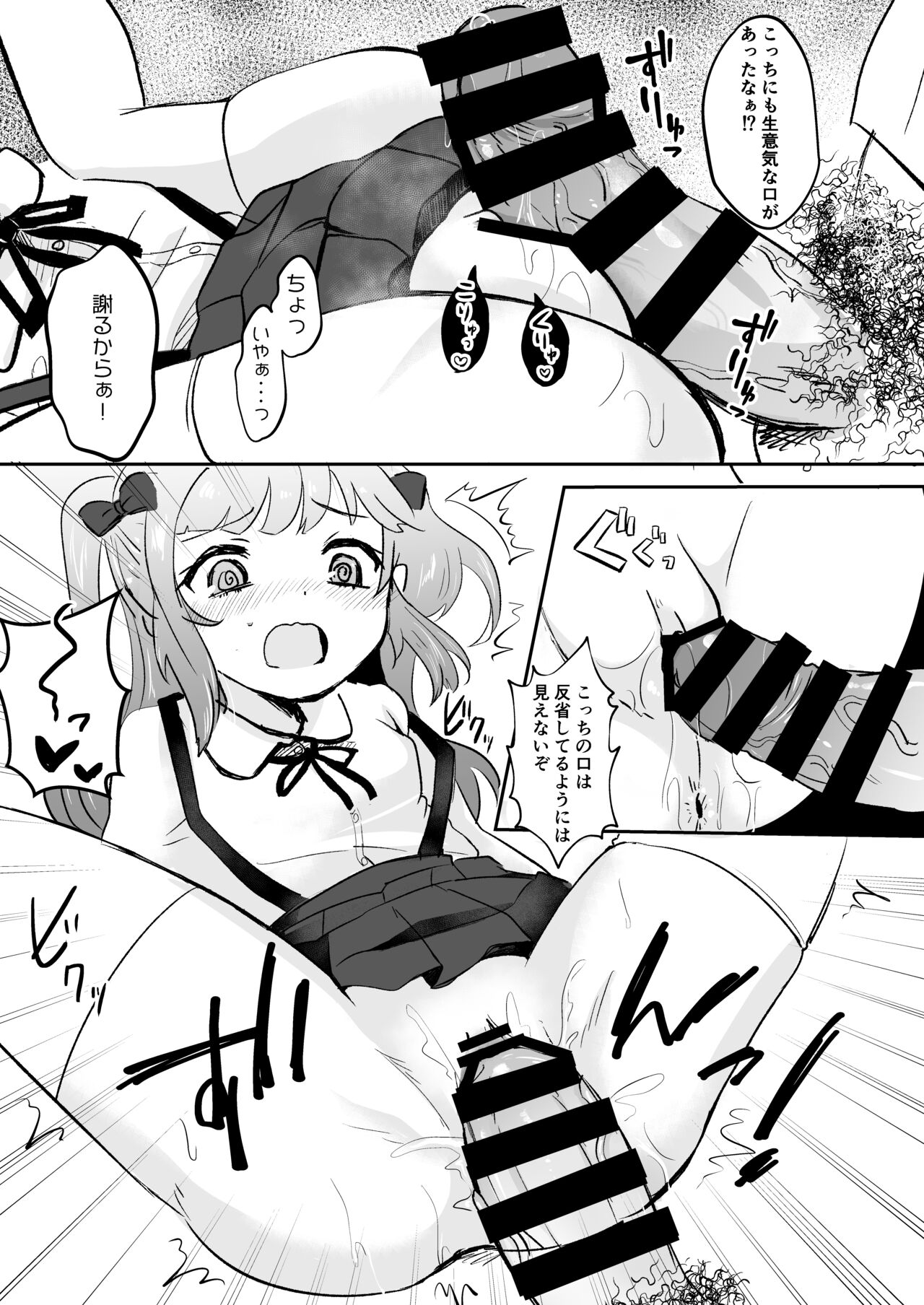 [Mochimugi Batake (Mochimugi)] Saimin ante Kakarimase~n imagen número 19