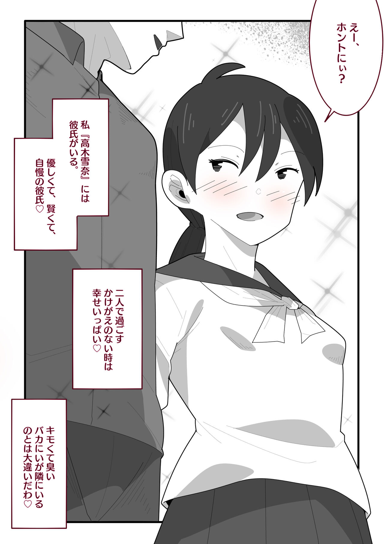 [Mobumomumomu] Onii-chan to shika Ecchi Shicha Ikemasen! 이미지 번호 2