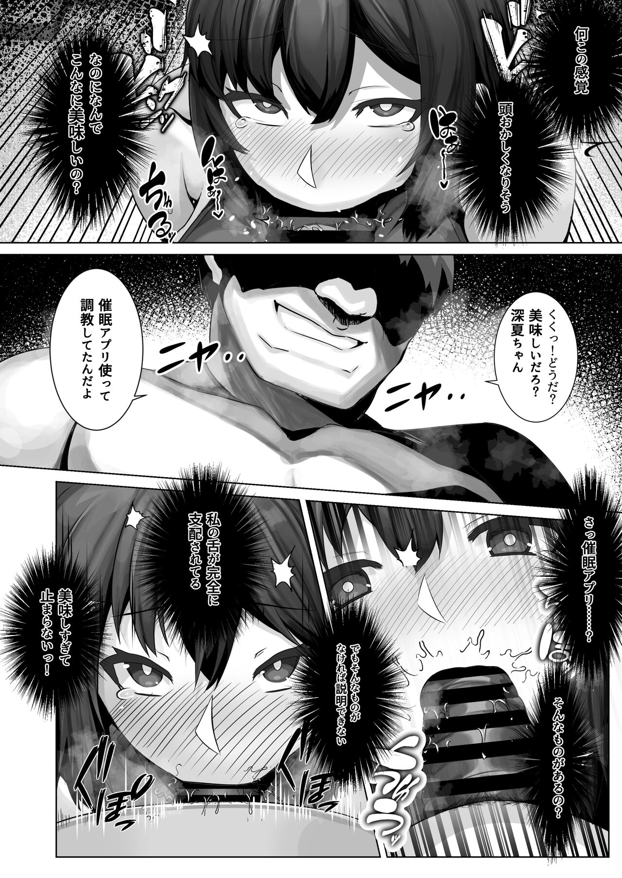 [Lutein] Sairin JD 2 이미지 번호 22