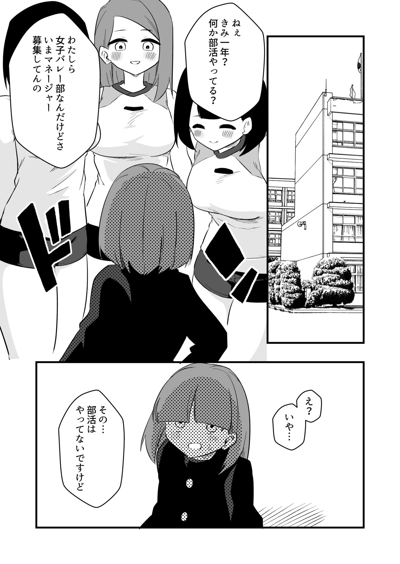 [Niello Kouzan (Niello KYO)] Zatsuyou Dorei Wo Kusai Seme 이미지 번호 3