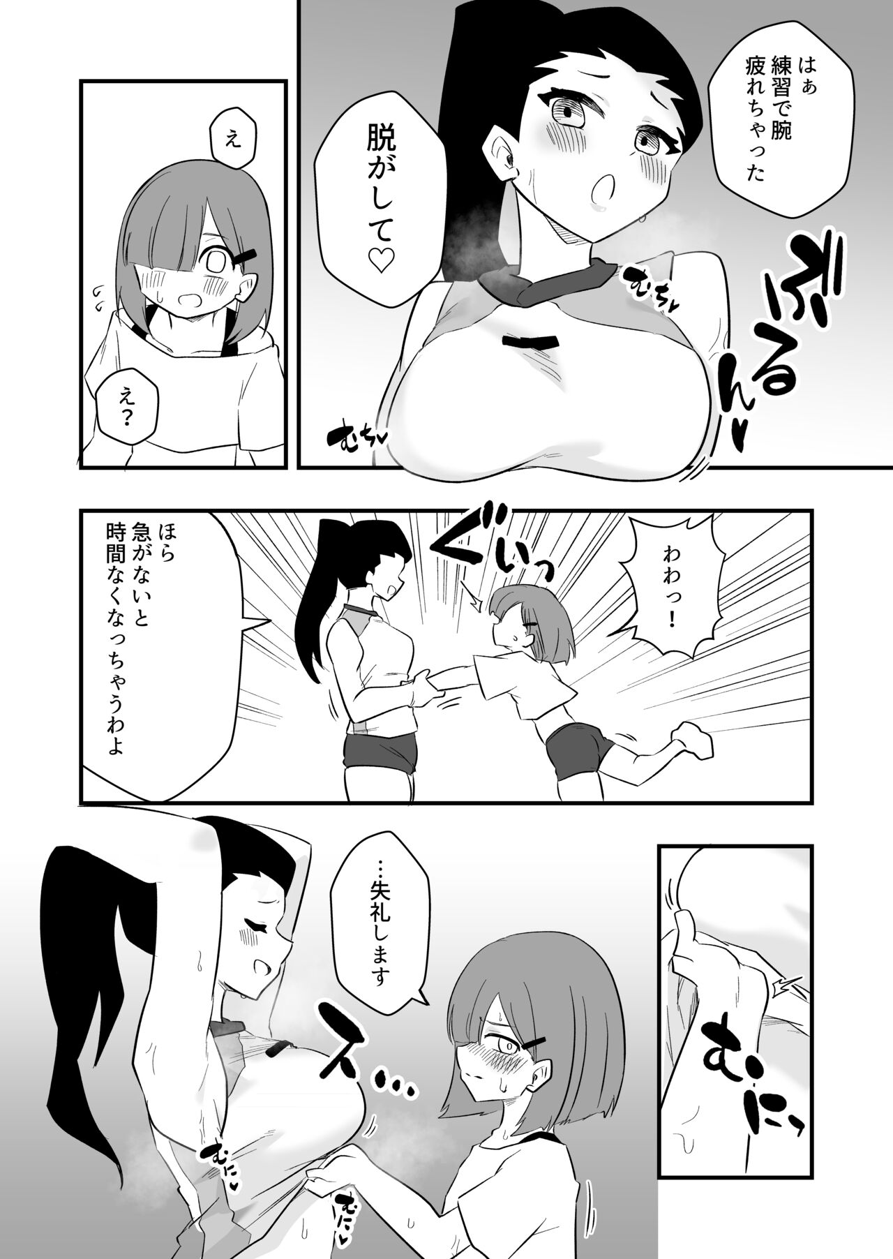 [Niello Kouzan (Niello KYO)] Zatsuyou Dorei Wo Kusai Seme 이미지 번호 12