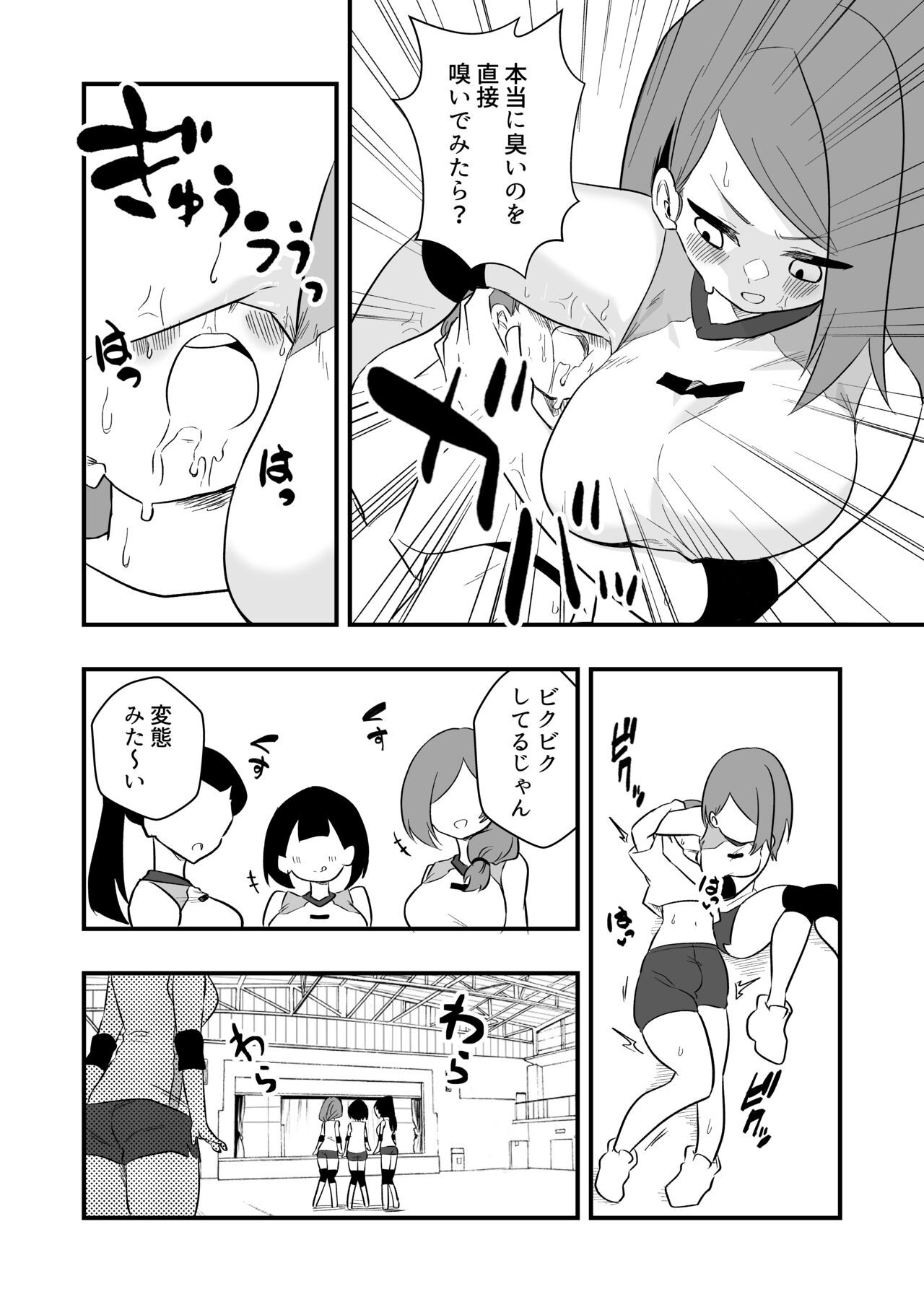 [Niello Kouzan (Niello KYO)] Zatsuyou Dorei Wo Kusai Seme 이미지 번호 20