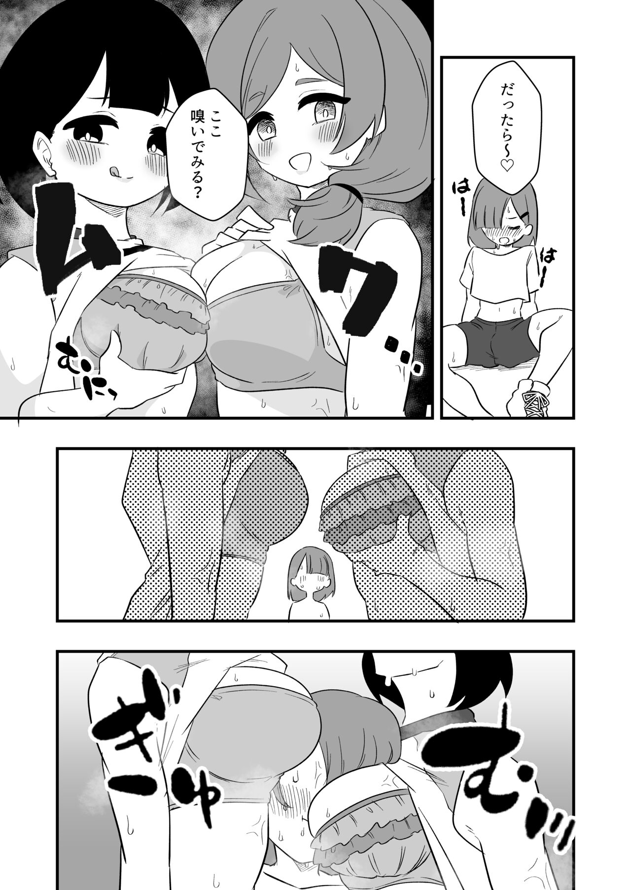 [Niello Kouzan (Niello KYO)] Zatsuyou Dorei Wo Kusai Seme 이미지 번호 21