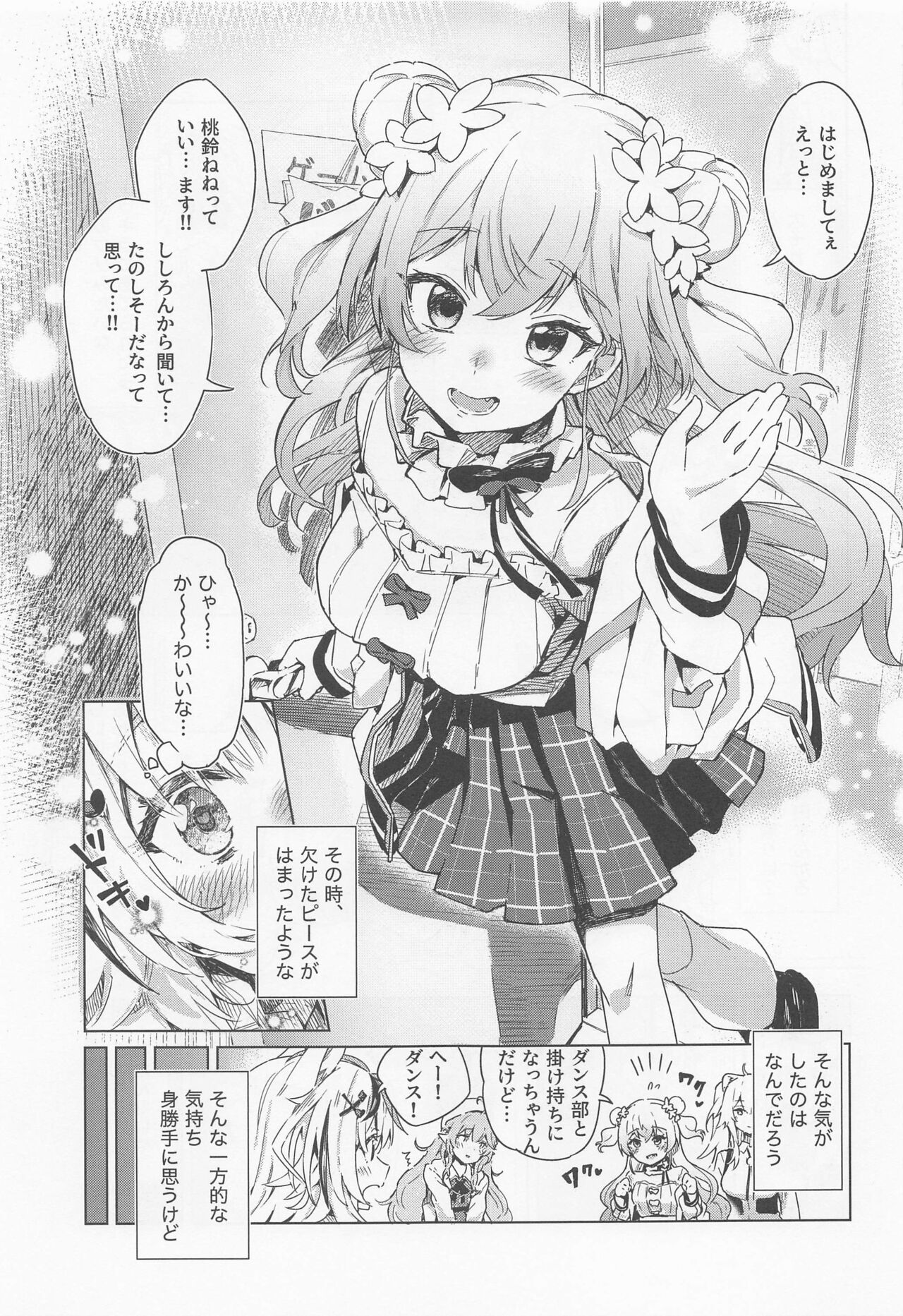 [HIYOCCO (hiyocco)] Fennec wa Iseijin no Yume o Miru ka - Does The Fennec Dream of The Lovely Visitor? (Momosuzu Nene, Omaru Polka) numero di immagine  4