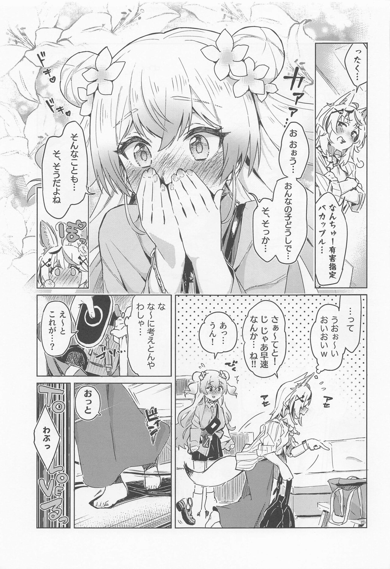 [HIYOCCO (hiyocco)] Fennec wa Iseijin no Yume o Miru ka - Does The Fennec Dream of The Lovely Visitor? (Momosuzu Nene, Omaru Polka) numero di immagine  10