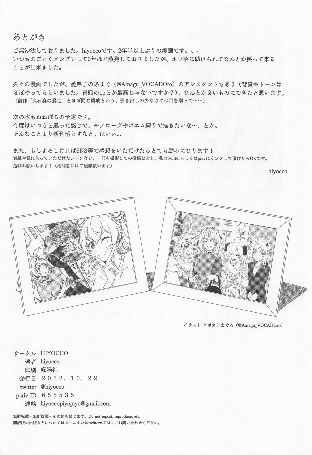 [HIYOCCO (hiyocco)] Fennec wa Iseijin no Yume o Miru ka - Does The Fennec Dream of The Lovely Visitor? (Momosuzu Nene, Omaru Polka) numero di immagine  29