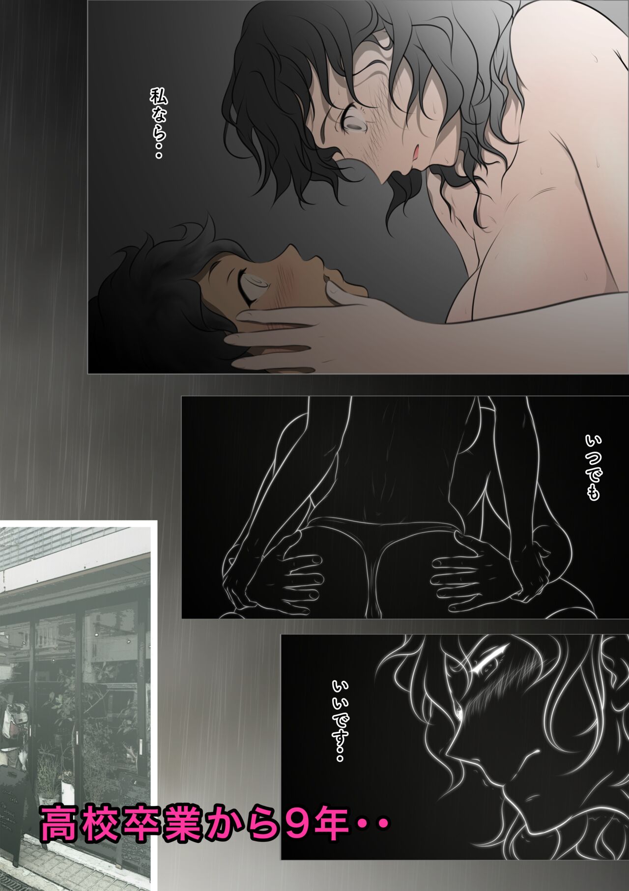 [Hayu (Hatano Yuki)] Otonari-san wa Sex·Less 1 numero di immagine  8