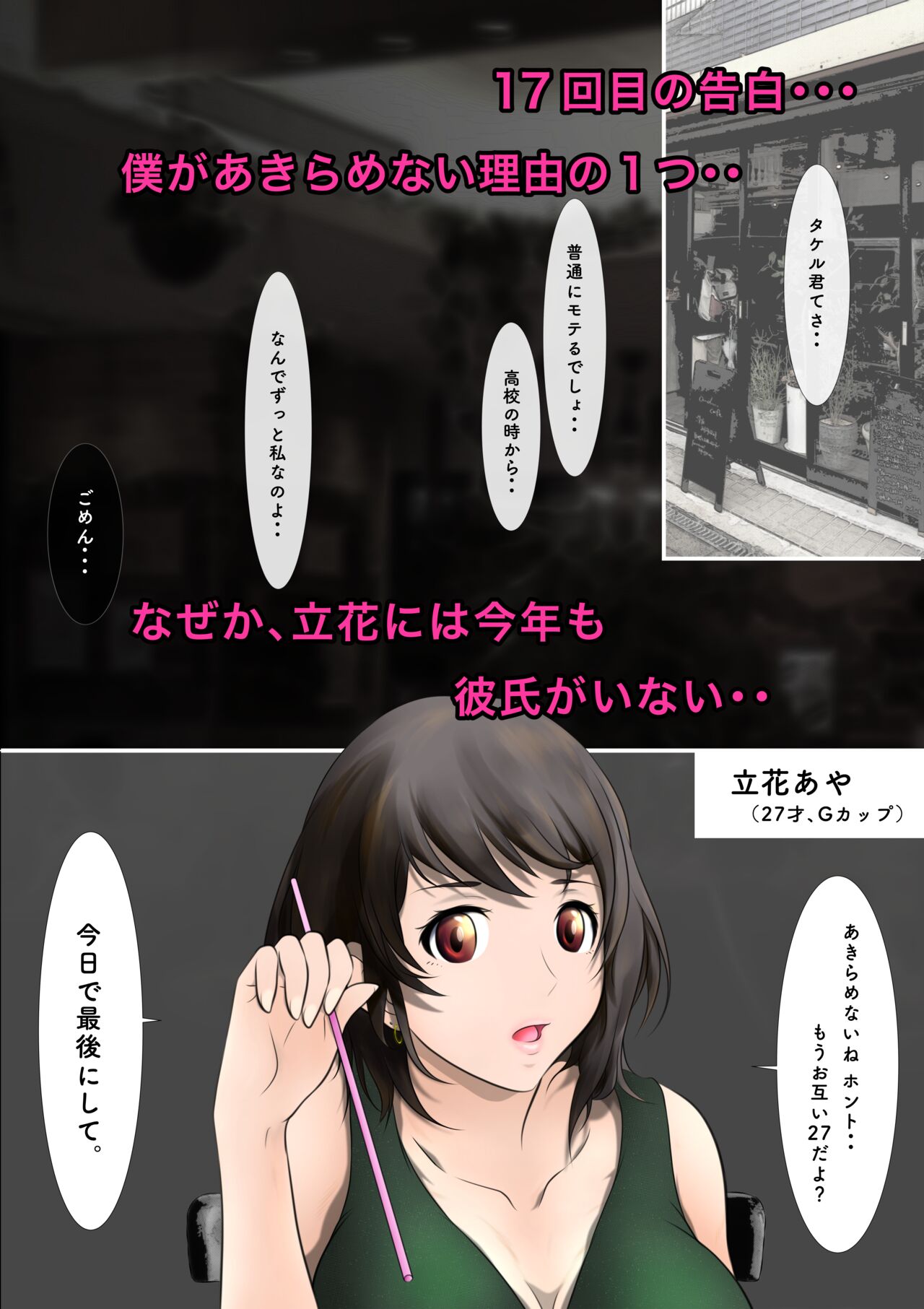 [Hayu (Hatano Yuki)] Otonari-san wa Sex·Less 1 numero di immagine  9