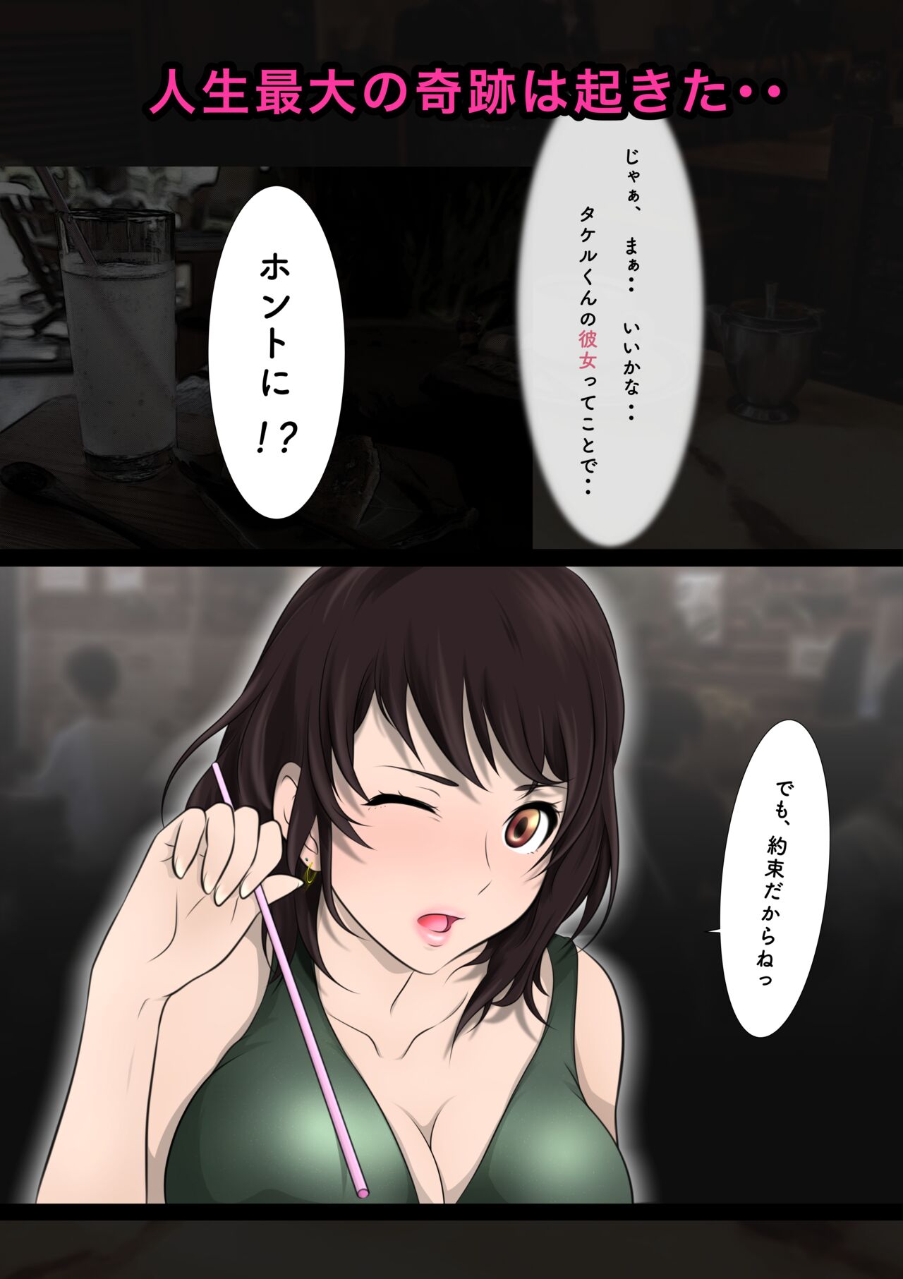 [Hayu (Hatano Yuki)] Otonari-san wa Sex·Less 1 numero di immagine  11