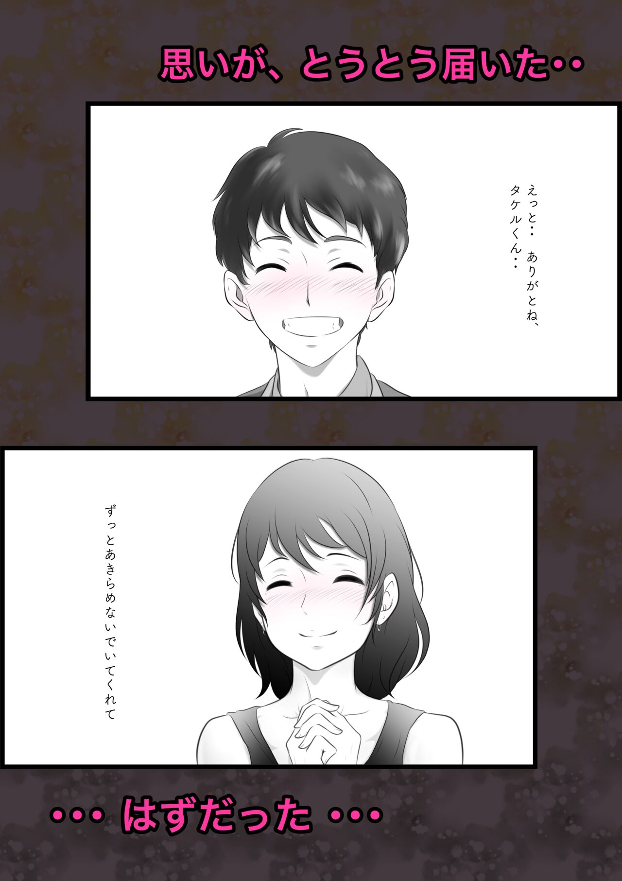 [Hayu (Hatano Yuki)] Otonari-san wa Sex·Less 1 numero di immagine  12