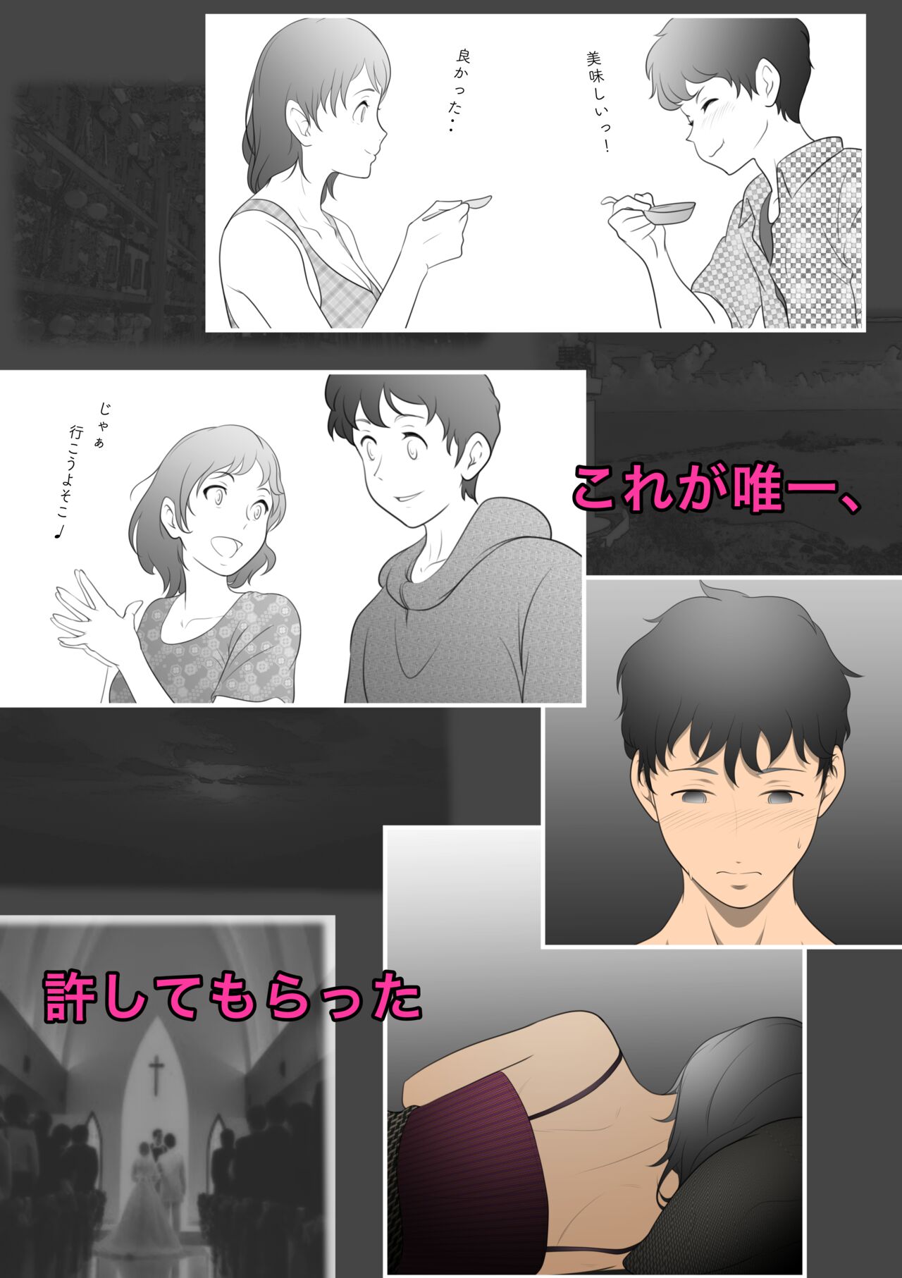 [Hayu (Hatano Yuki)] Otonari-san wa Sex·Less 1 numero di immagine  13