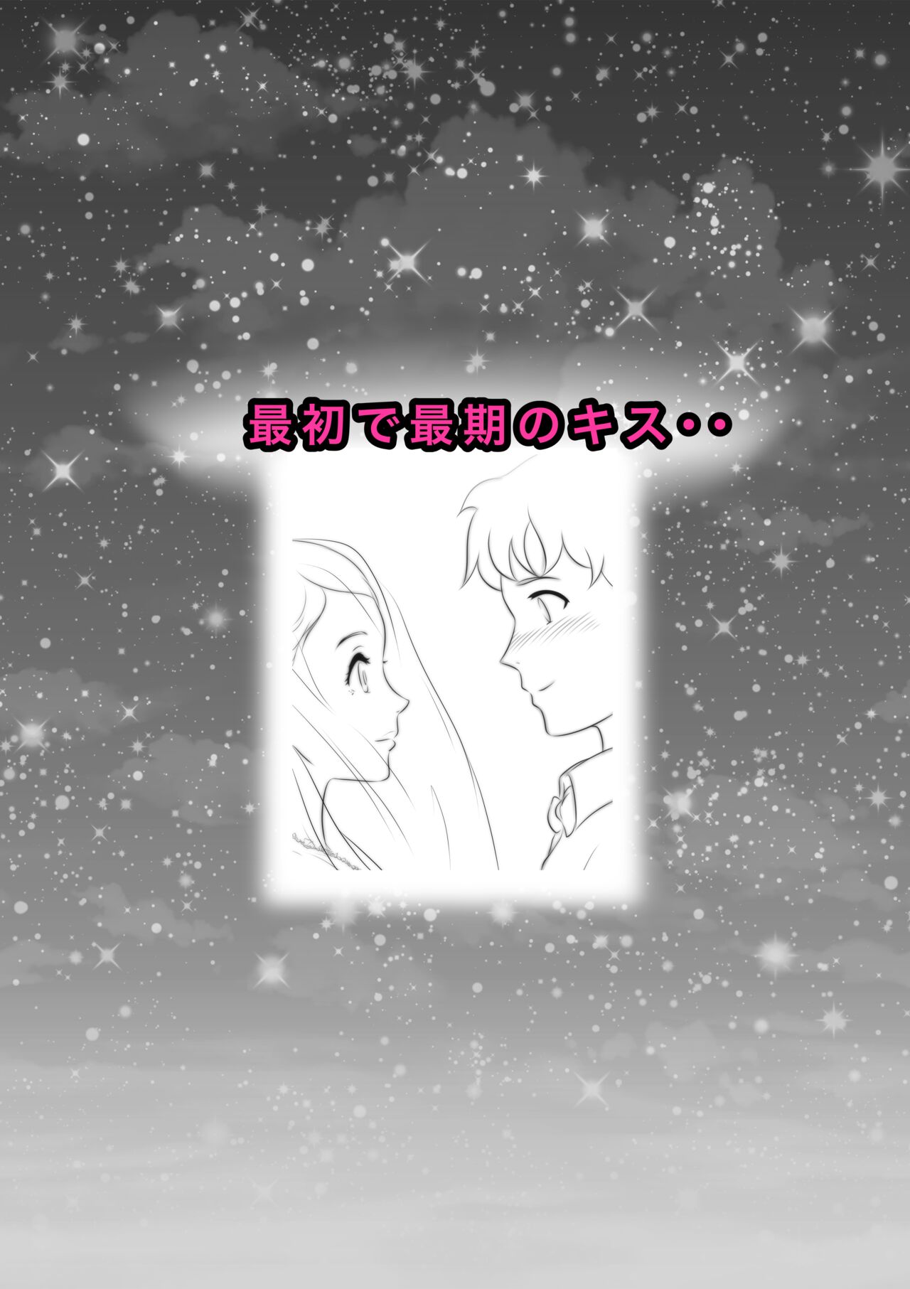 [Hayu (Hatano Yuki)] Otonari-san wa Sex·Less 1 numero di immagine  14