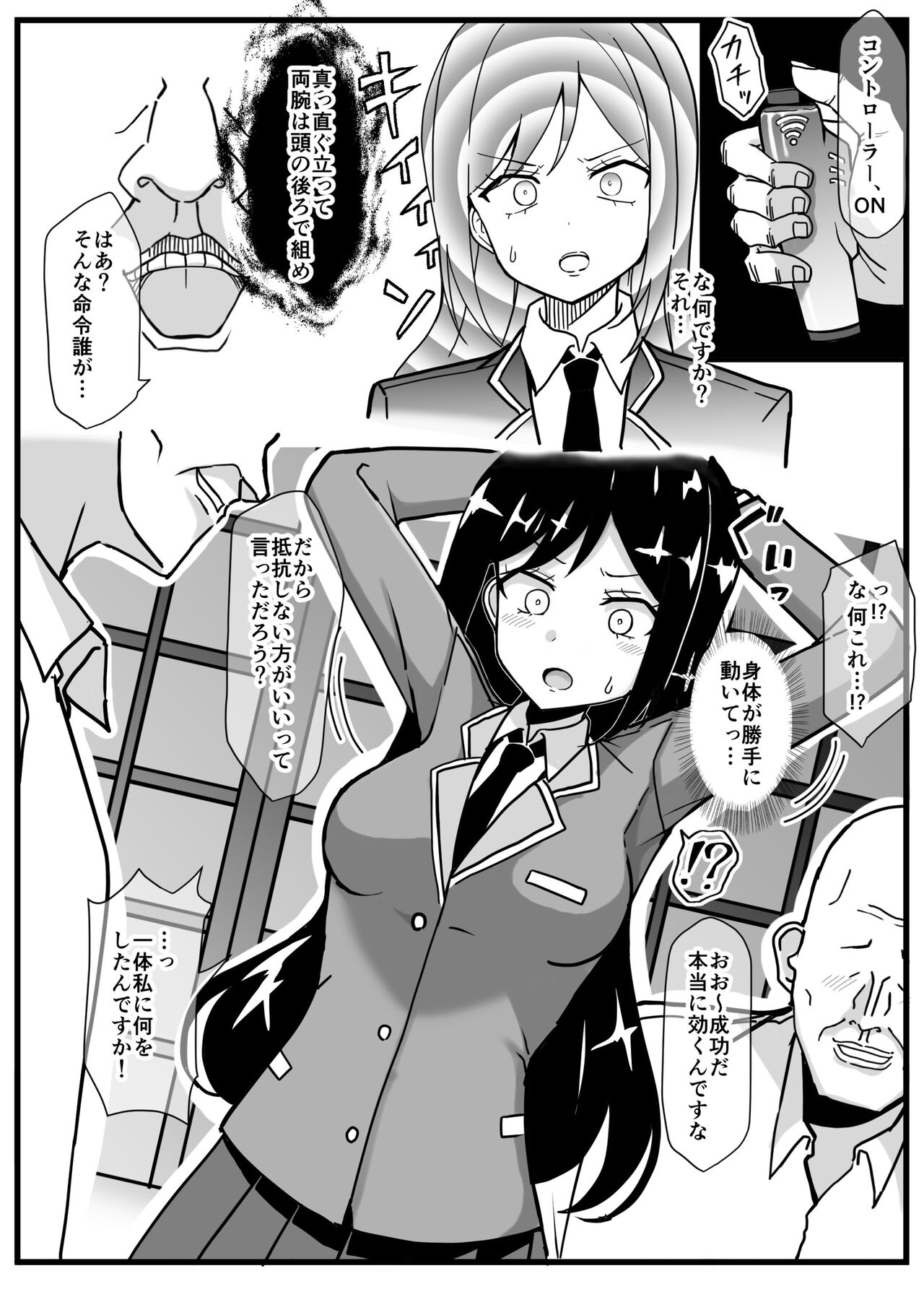 [きーぷあうと] 蒼剣姫アクアセイバー 〜偉い人達の玩具にされる変身ヒロイン〜 numero di immagine  9