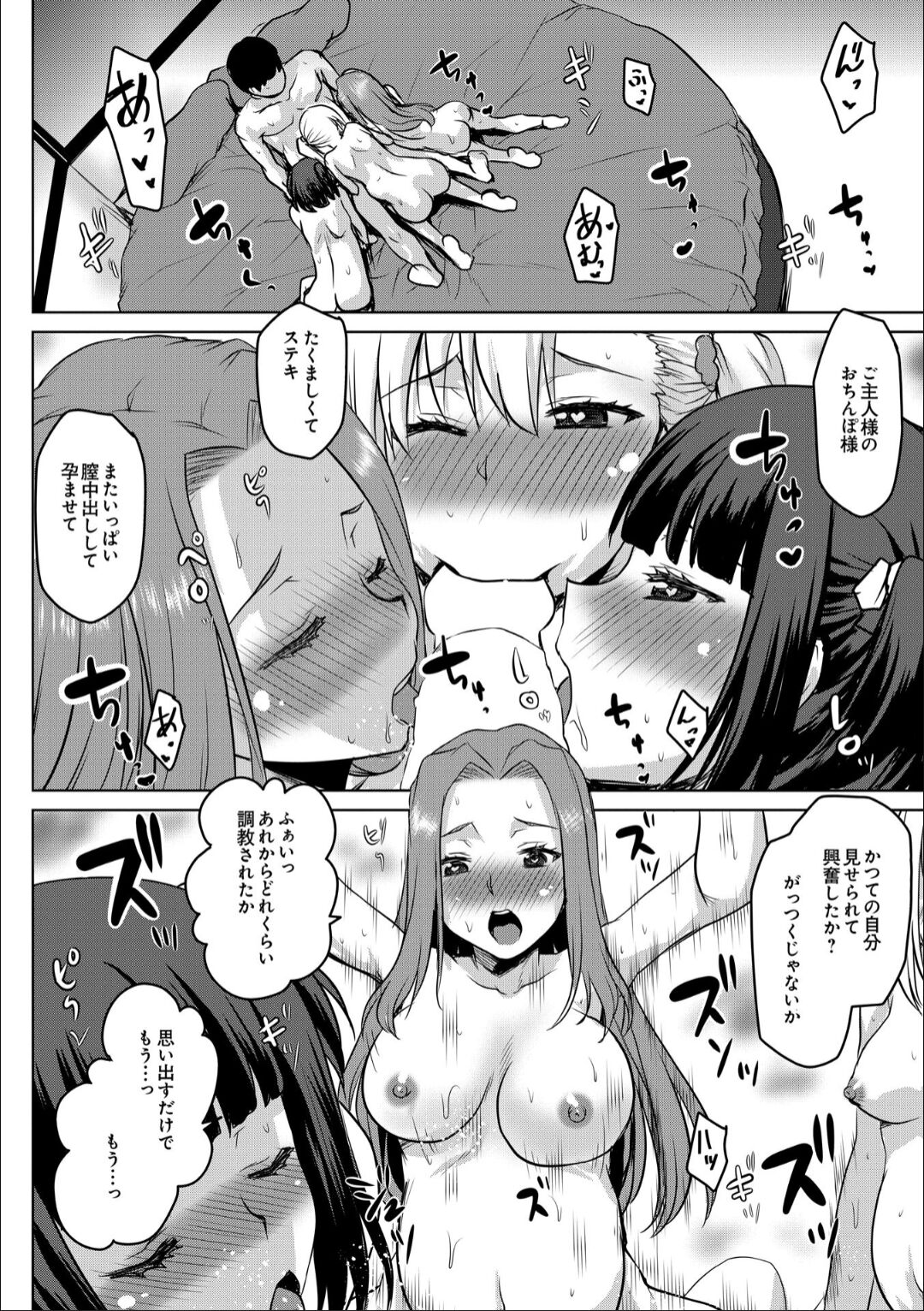 [Kushikatsu Koumei] Zinsei No Susume－ Reizoku No Sennou Hara Ma Se Zyou He Youkoso－ numero di immagine  18