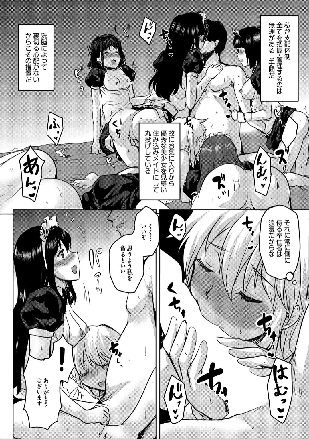 [Kushikatsu Koumei] Zinsei No Susume－ Reizoku No Sennou Hara Ma Se Zyou He Youkoso－ numero di immagine  20