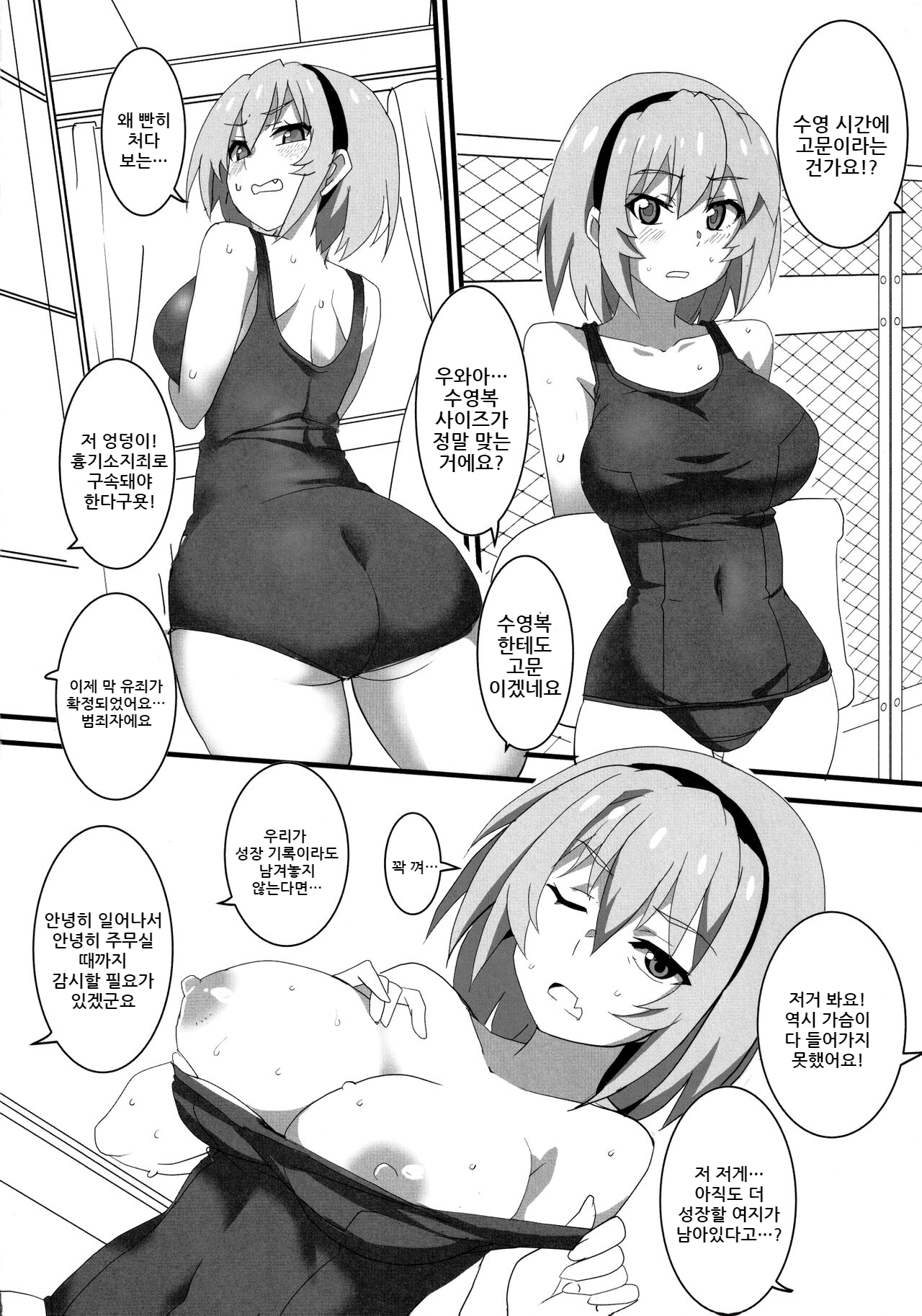 (COMIC1 BS-sai Special) [BlueMage (Aoi Manabu)] Houjou Satoko Lucia ni Saku | 거유 사토코 루치아 피어날 적에 (Higurashi no Naku Koro ni Gou) [Korean] numero di immagine  9