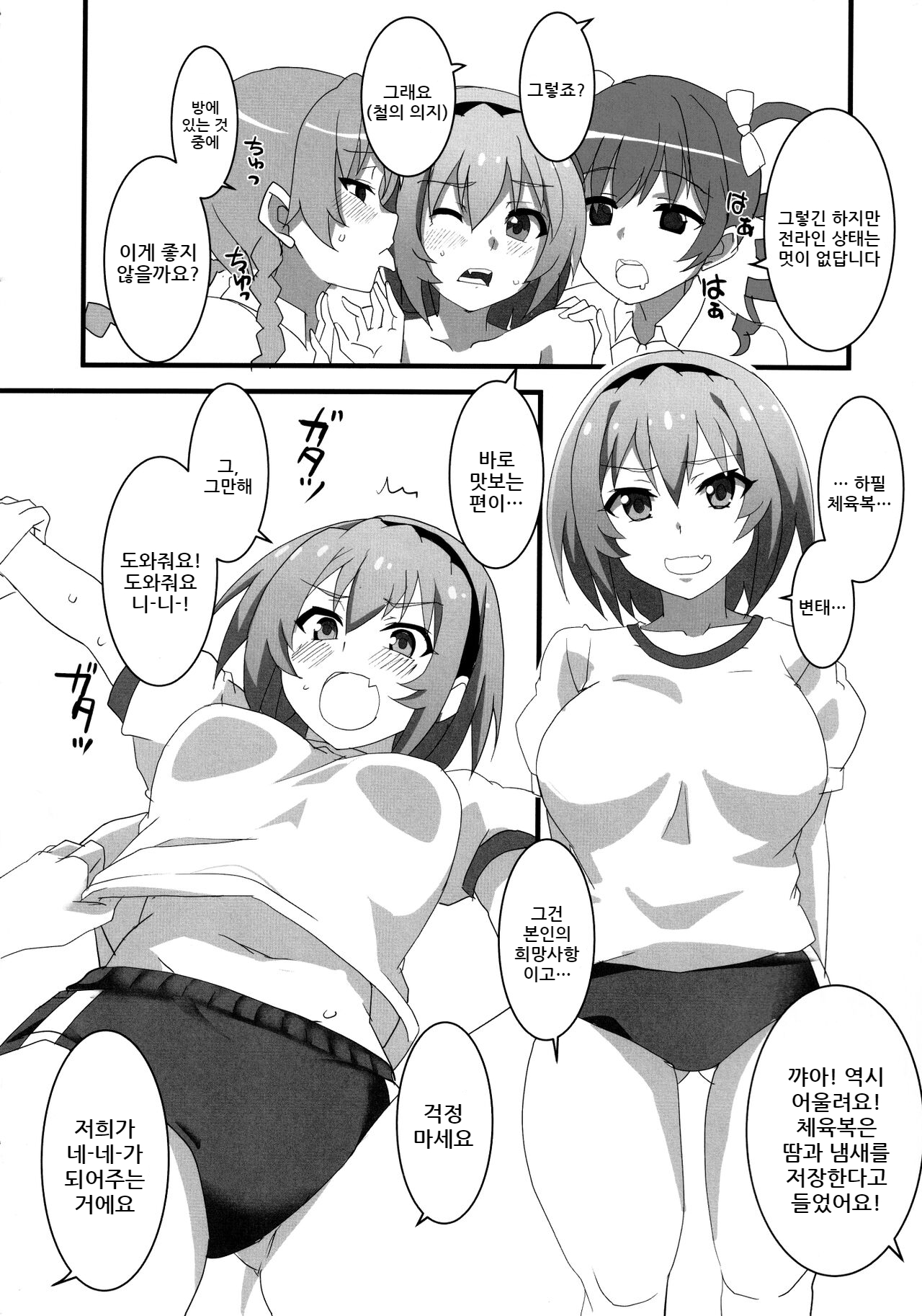 (COMIC1 BS-sai Special) [BlueMage (Aoi Manabu)] Houjou Satoko Lucia ni Saku | 거유 사토코 루치아 피어날 적에 (Higurashi no Naku Koro ni Gou) [Korean] numero di immagine  17