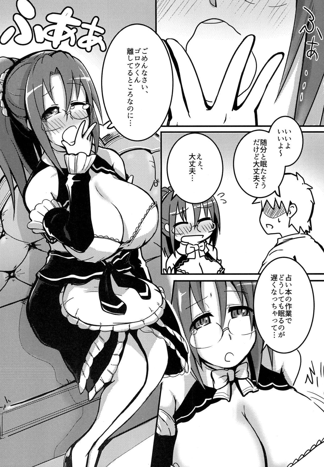 [Kiiroi Kaiten Mokuba (Ajura)] Okaa-san o Saimin de Chomechome (Dream C Club) [Digital] 画像番号 3