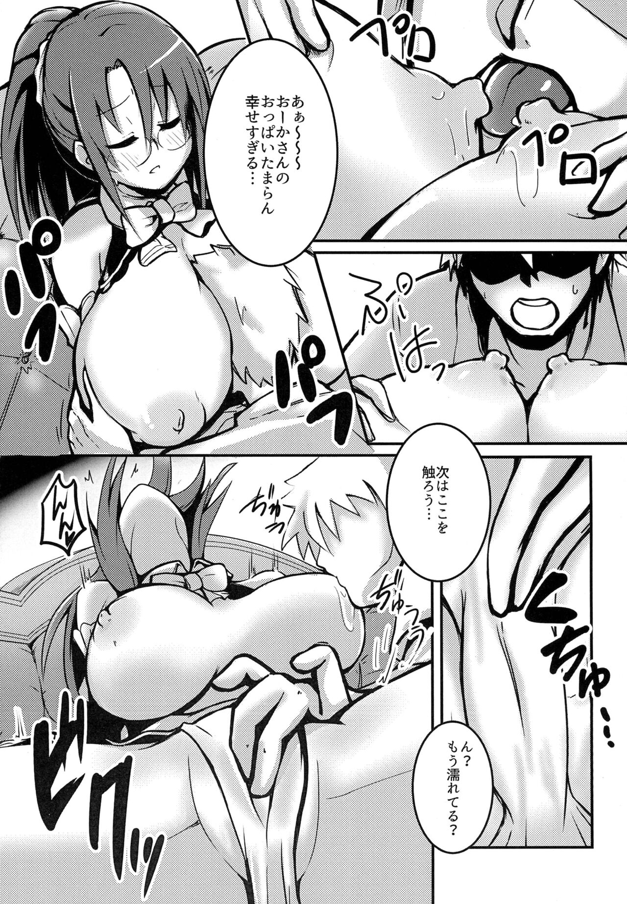 [Kiiroi Kaiten Mokuba (Ajura)] Okaa-san o Saimin de Chomechome (Dream C Club) [Digital] 画像番号 9