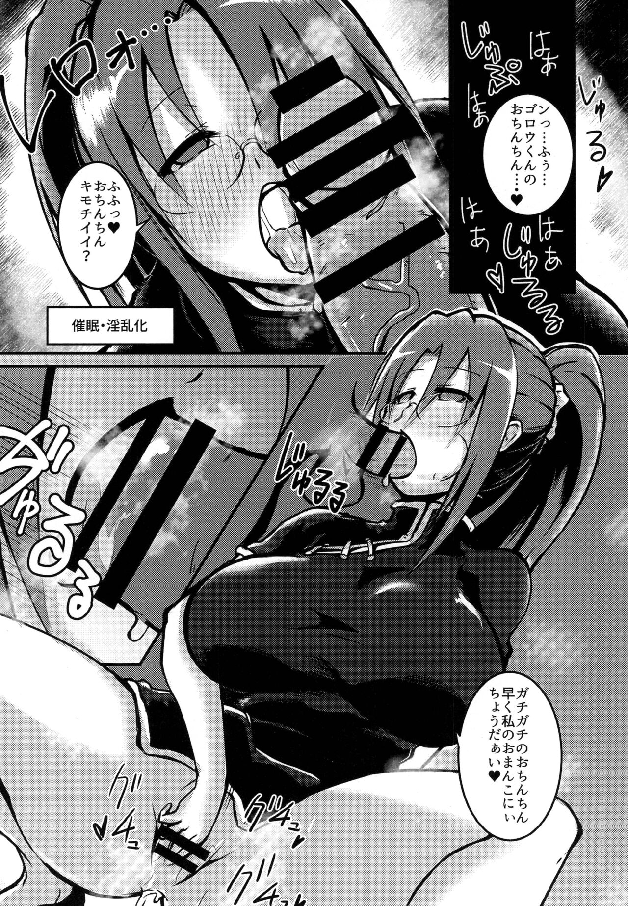 [Kiiroi Kaiten Mokuba (Ajura)] Okaa-san o Saimin de Chomechome (Dream C Club) [Digital] 画像番号 14