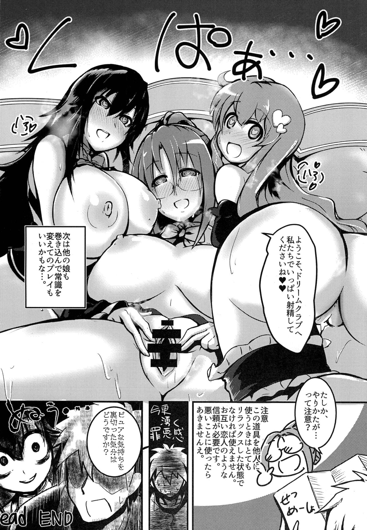 [Kiiroi Kaiten Mokuba (Ajura)] Okaa-san o Saimin de Chomechome (Dream C Club) [Digital] 画像番号 18