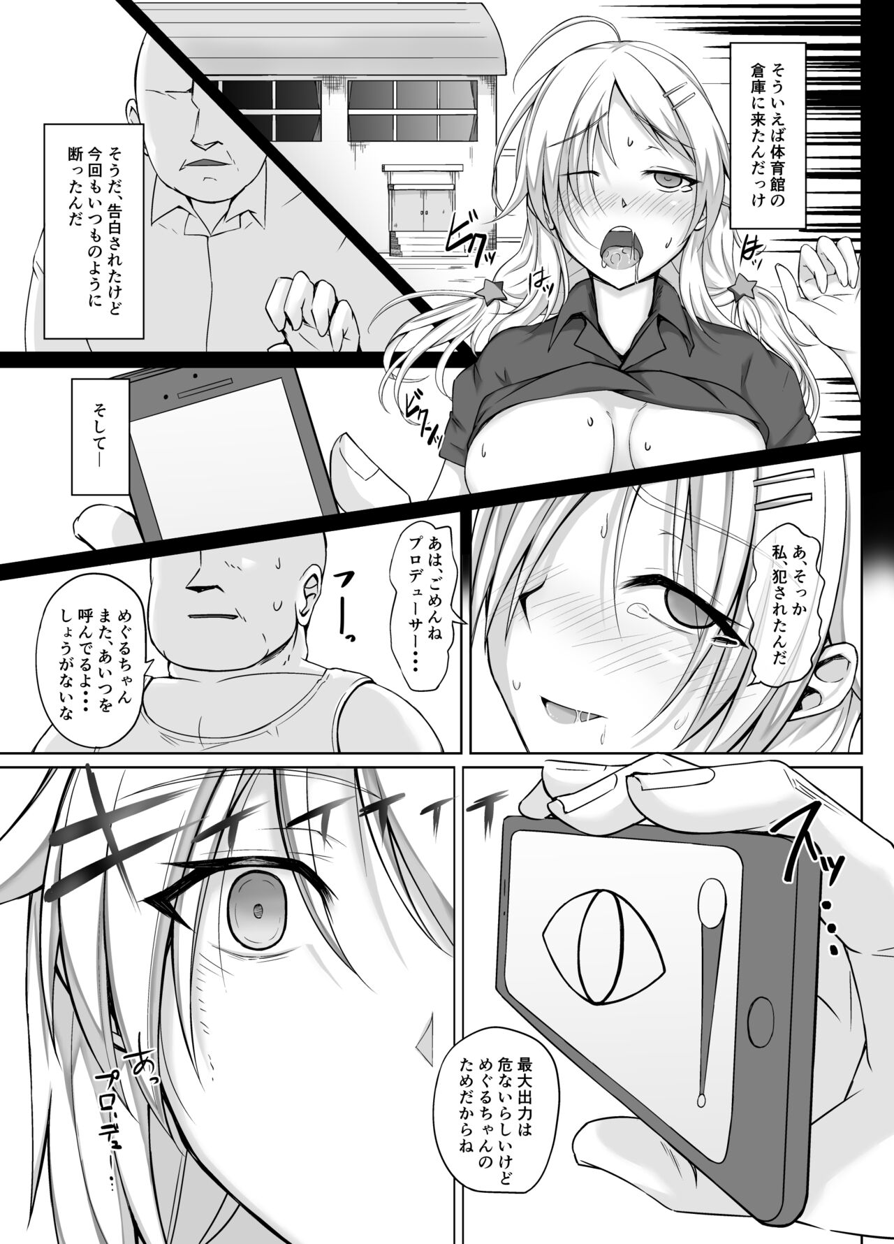 [Aoi Tabibito (Monky)] SaiMin Colors 01 -Meguru Hen- (THE IDOLM@STER CINDERELLA GIRLS) [Digital] image number 8