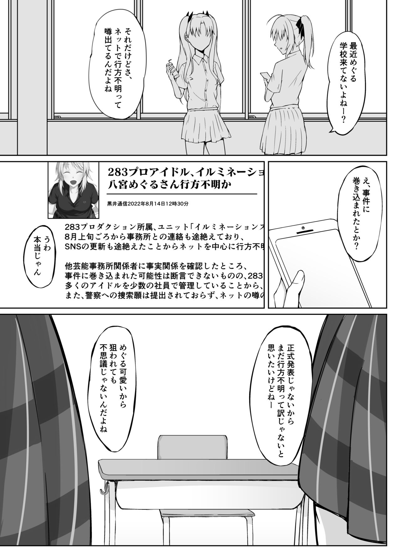 [Aoi Tabibito (Monky)] SaiMin Colors 01 -Meguru Hen- (THE IDOLM@STER CINDERELLA GIRLS) [Digital] image number 13