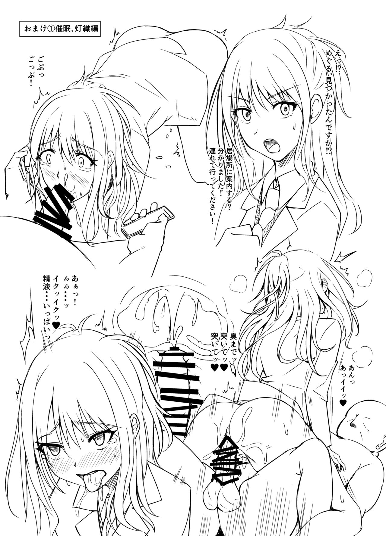 [Aoi Tabibito (Monky)] SaiMin Colors 01 -Meguru Hen- (THE IDOLM@STER CINDERELLA GIRLS) [Digital] image number 15