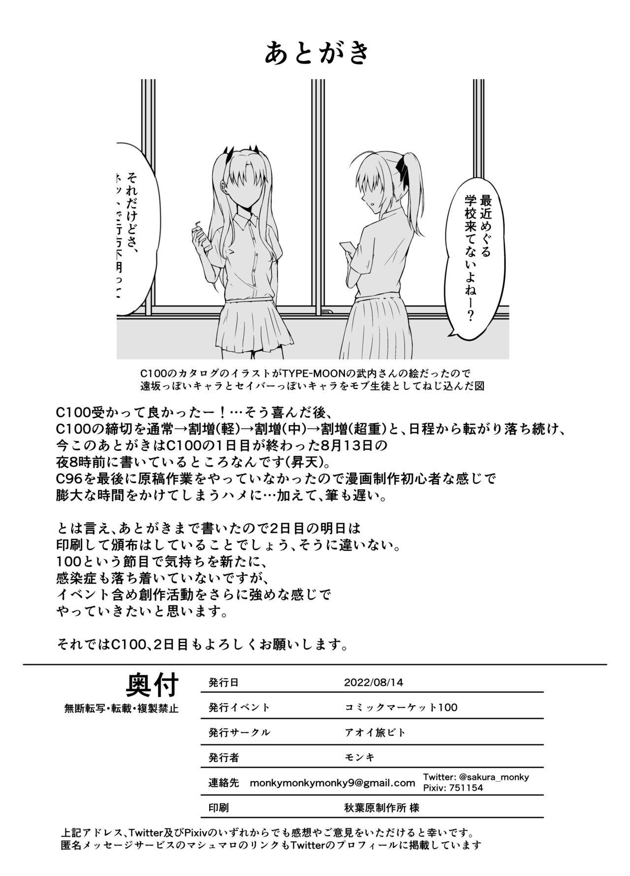 [Aoi Tabibito (Monky)] SaiMin Colors 01 -Meguru Hen- (THE IDOLM@STER CINDERELLA GIRLS) [Digital] image number 17