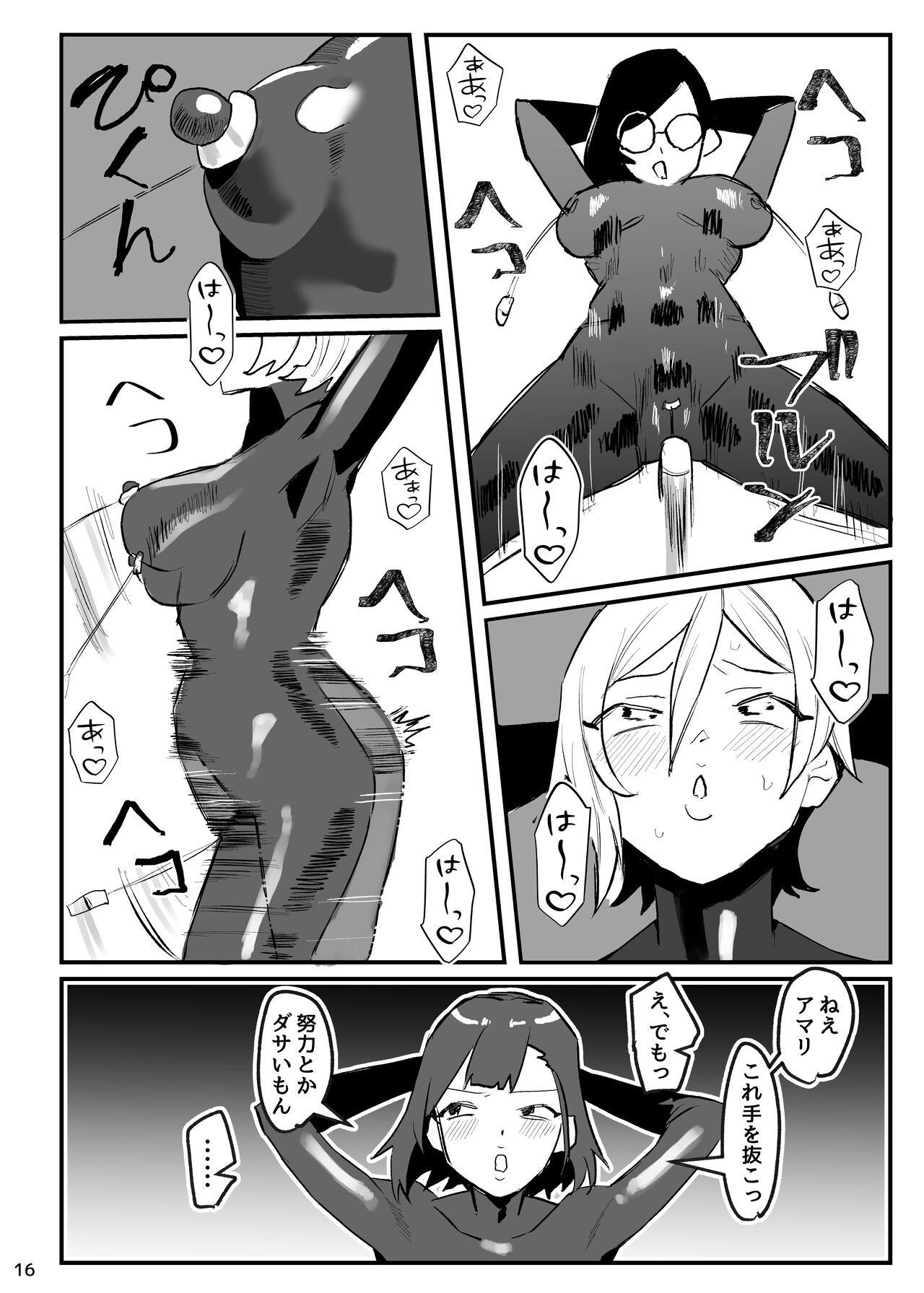 [AshitamoHallelujah! (Asumo Arare)] Nukegara -Sanagi Jogakuen Seito Saimin Sennou Keikaku- [Digital] 画像番号 17