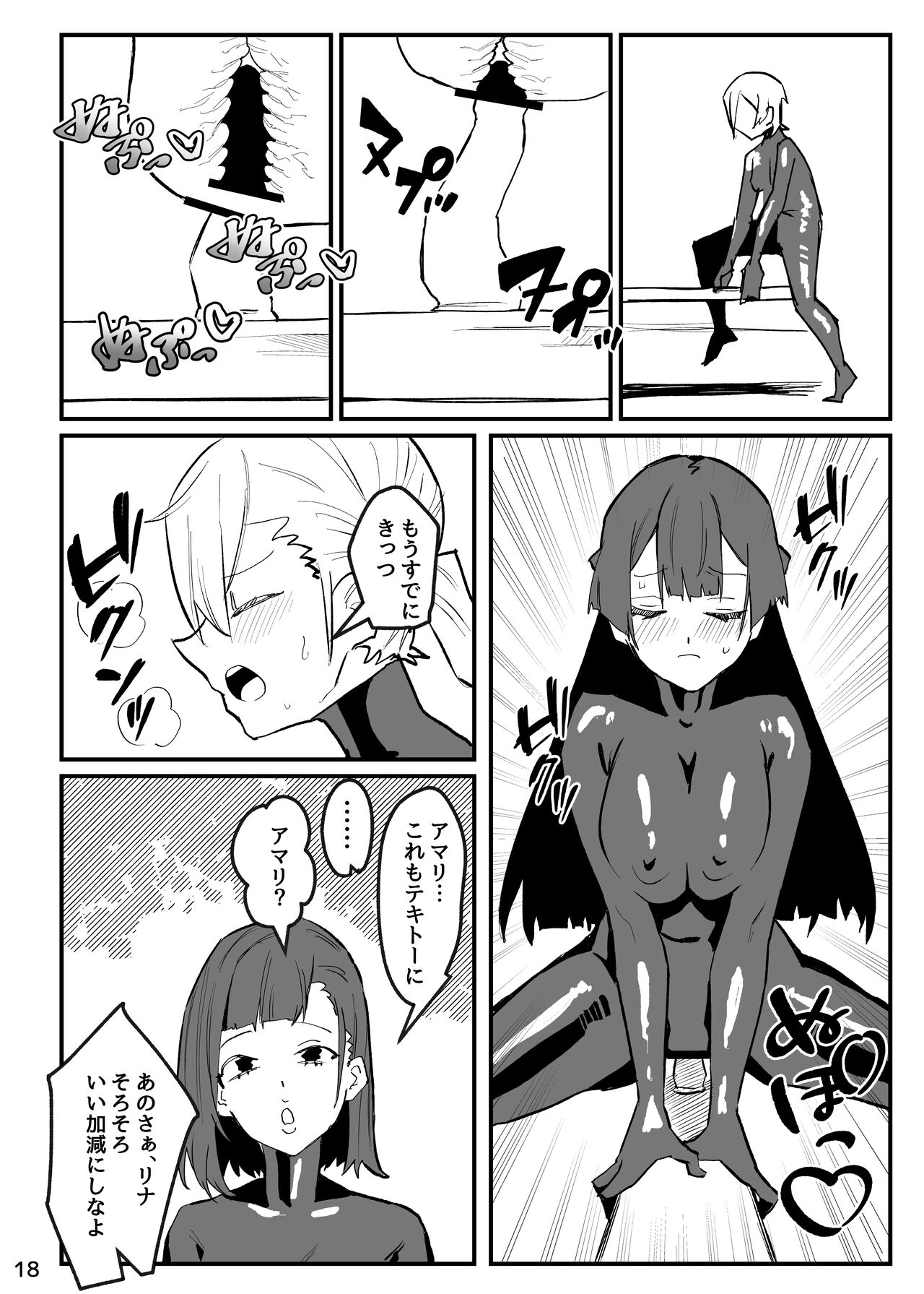 [AshitamoHallelujah! (Asumo Arare)] Nukegara -Sanagi Jogakuen Seito Saimin Sennou Keikaku- [Digital] 画像番号 19