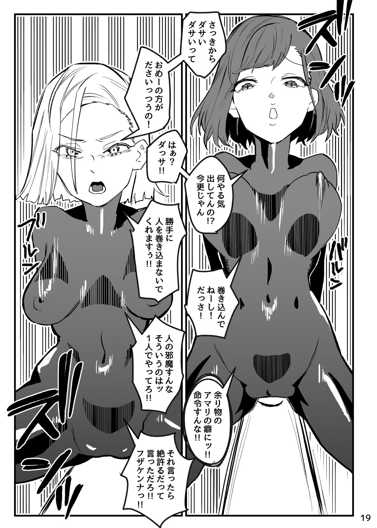 [AshitamoHallelujah! (Asumo Arare)] Nukegara -Sanagi Jogakuen Seito Saimin Sennou Keikaku- [Digital] 画像番号 20