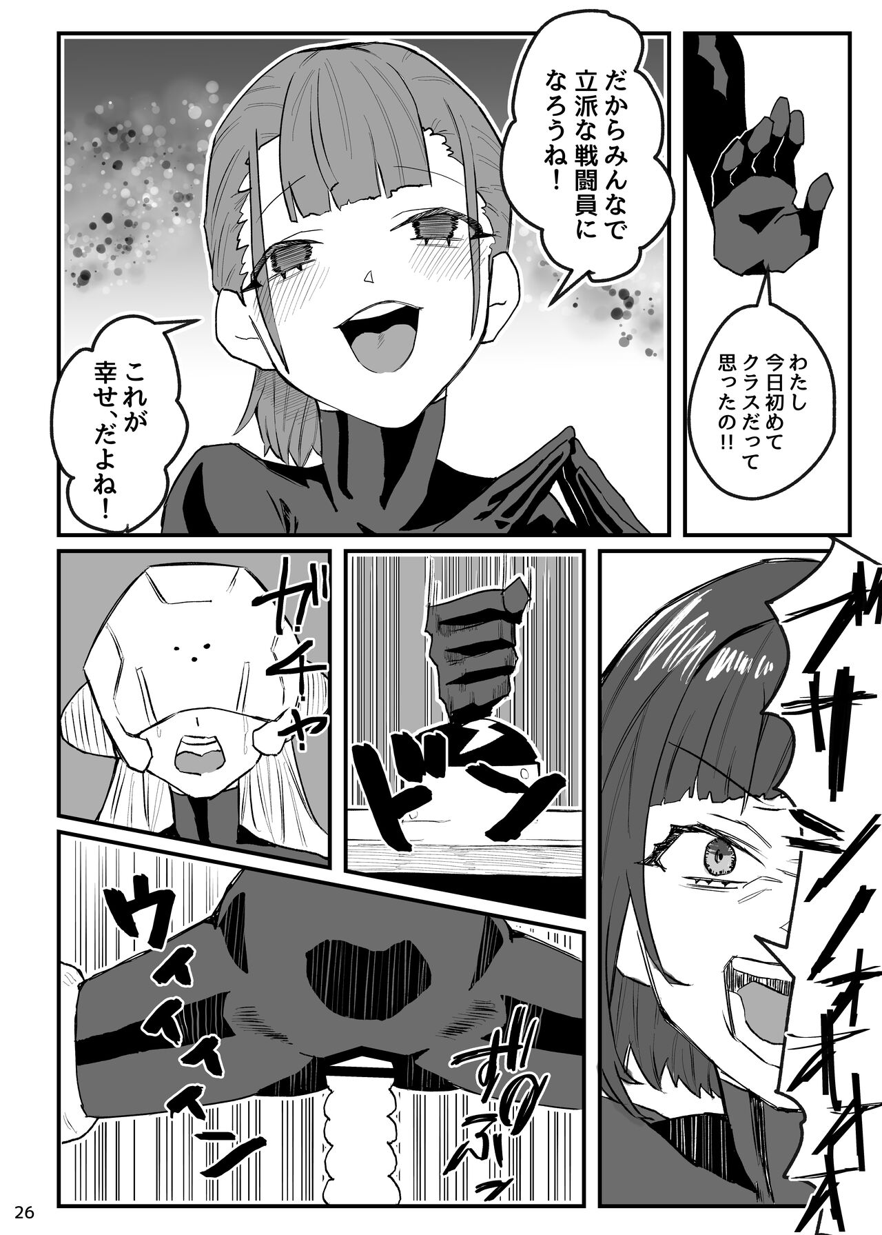 [AshitamoHallelujah! (Asumo Arare)] Nukegara -Sanagi Jogakuen Seito Saimin Sennou Keikaku- [Digital] 画像番号 27