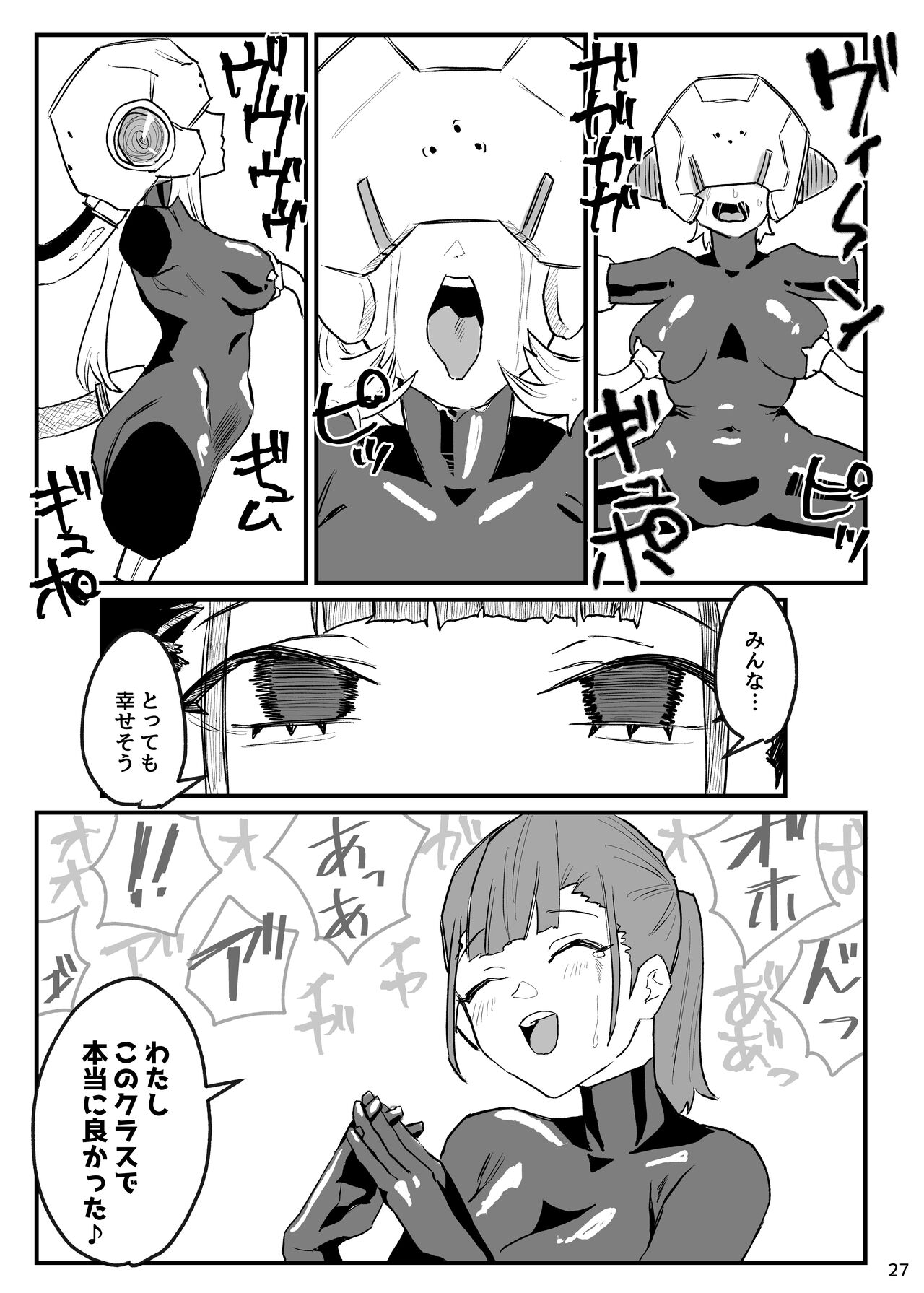 [AshitamoHallelujah! (Asumo Arare)] Nukegara -Sanagi Jogakuen Seito Saimin Sennou Keikaku- [Digital] 画像番号 28