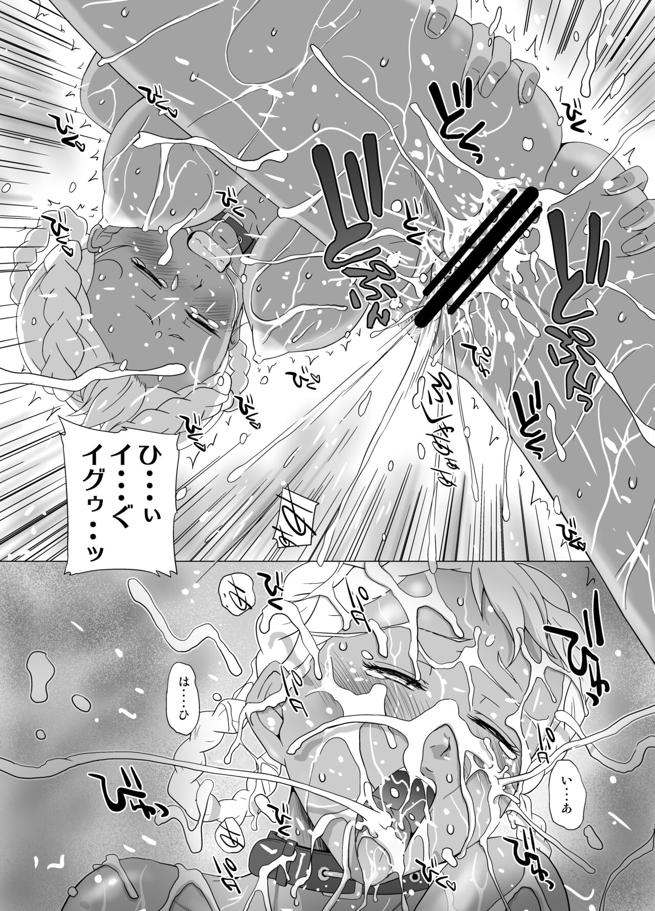 [三浦いお太] MONDAY'S NIGHT 画像番号 16