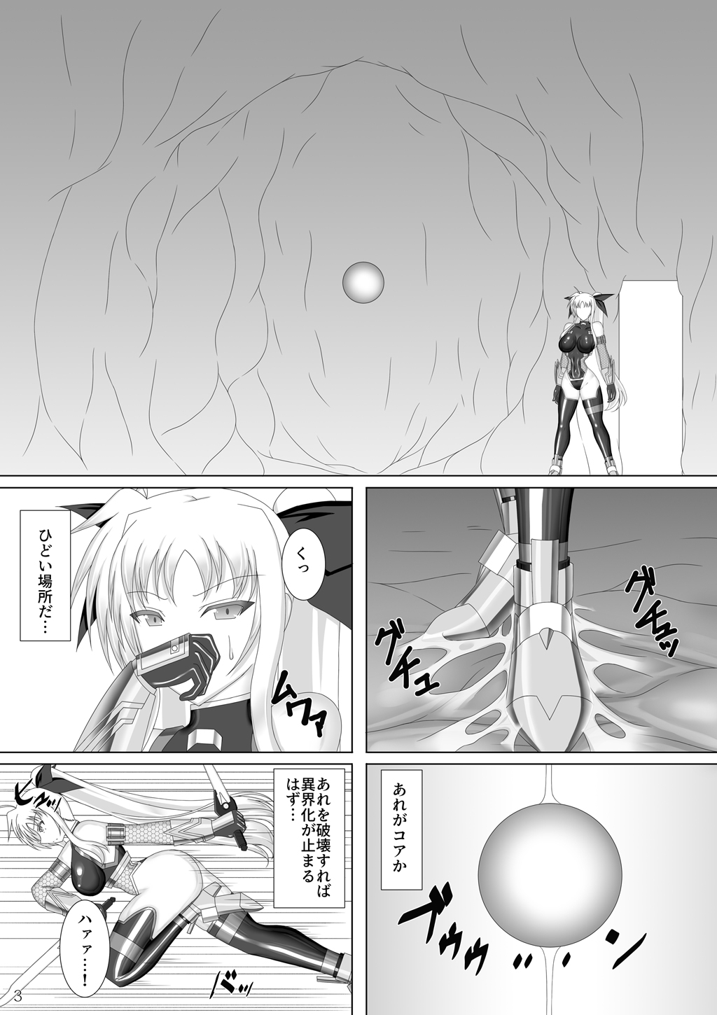 [Misty Wind (Kirishima Fuuki)] Taimanin Fate (Mahou Shoujo Lyrical Nanoha) 画像番号 4