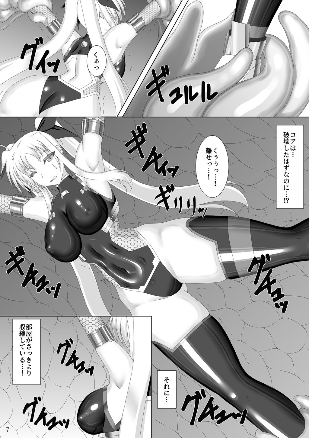 [Misty Wind (Kirishima Fuuki)] Taimanin Fate (Mahou Shoujo Lyrical Nanoha) 画像番号 8