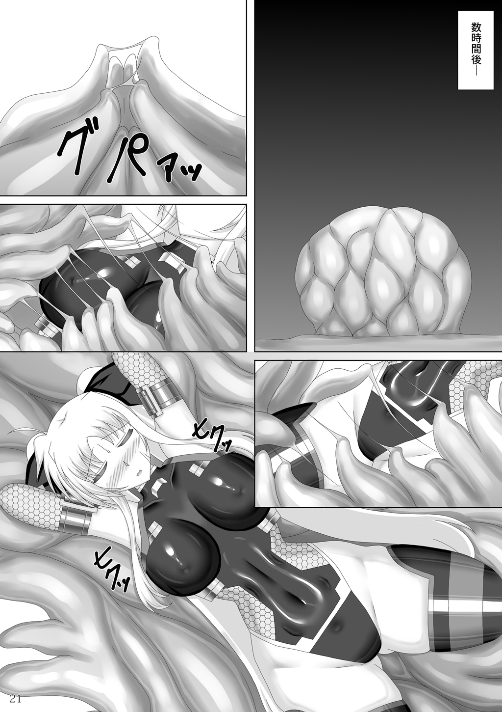 [Misty Wind (Kirishima Fuuki)] Taimanin Fate (Mahou Shoujo Lyrical Nanoha) 画像番号 22