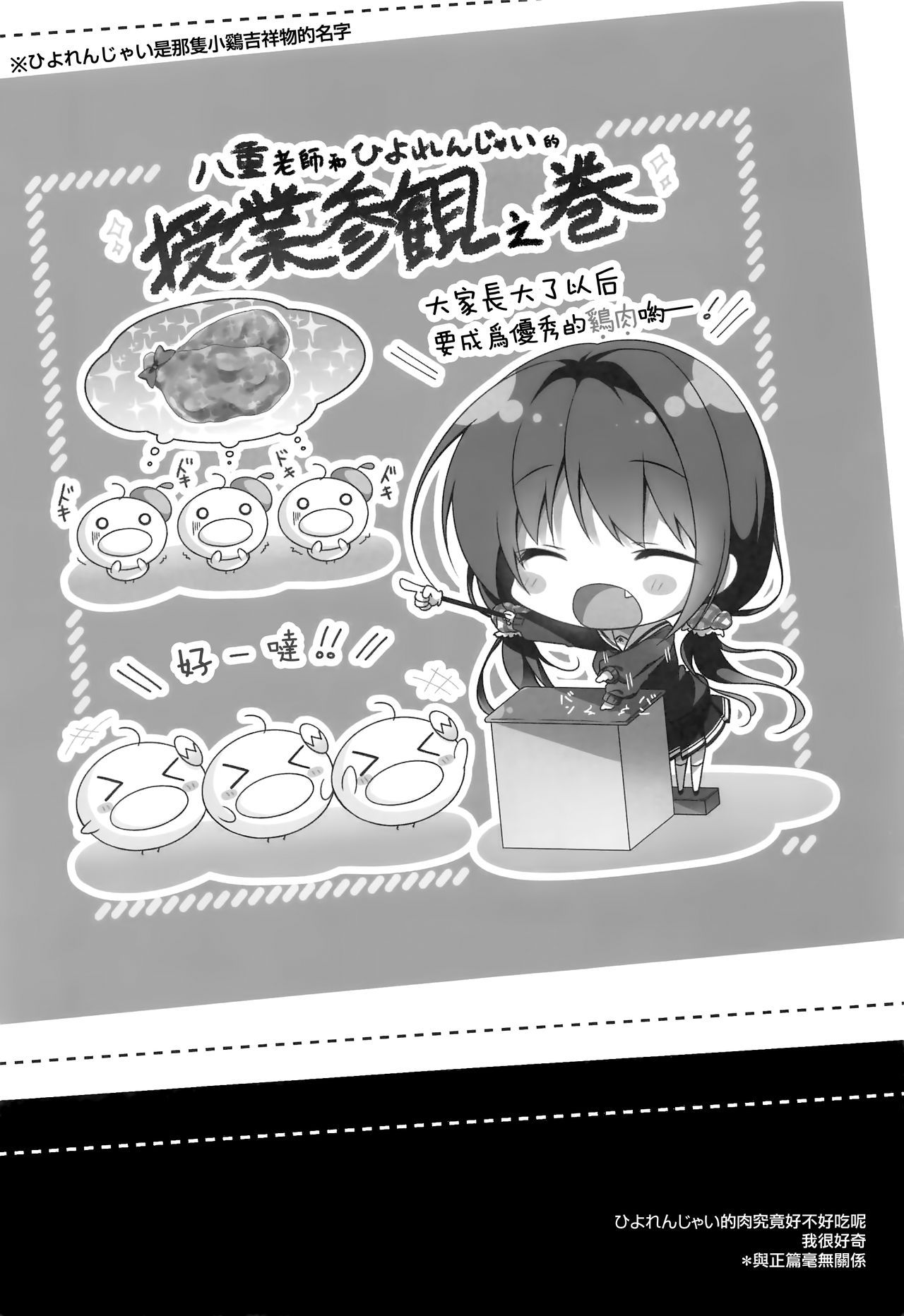 (COMIC1☆12) [Citron no mori (Yuzuna Hiyo)] Gomennasai, Onii-chan ga Suki desu. [Chinese] [兔司姬漢化組] Bildnummer 4