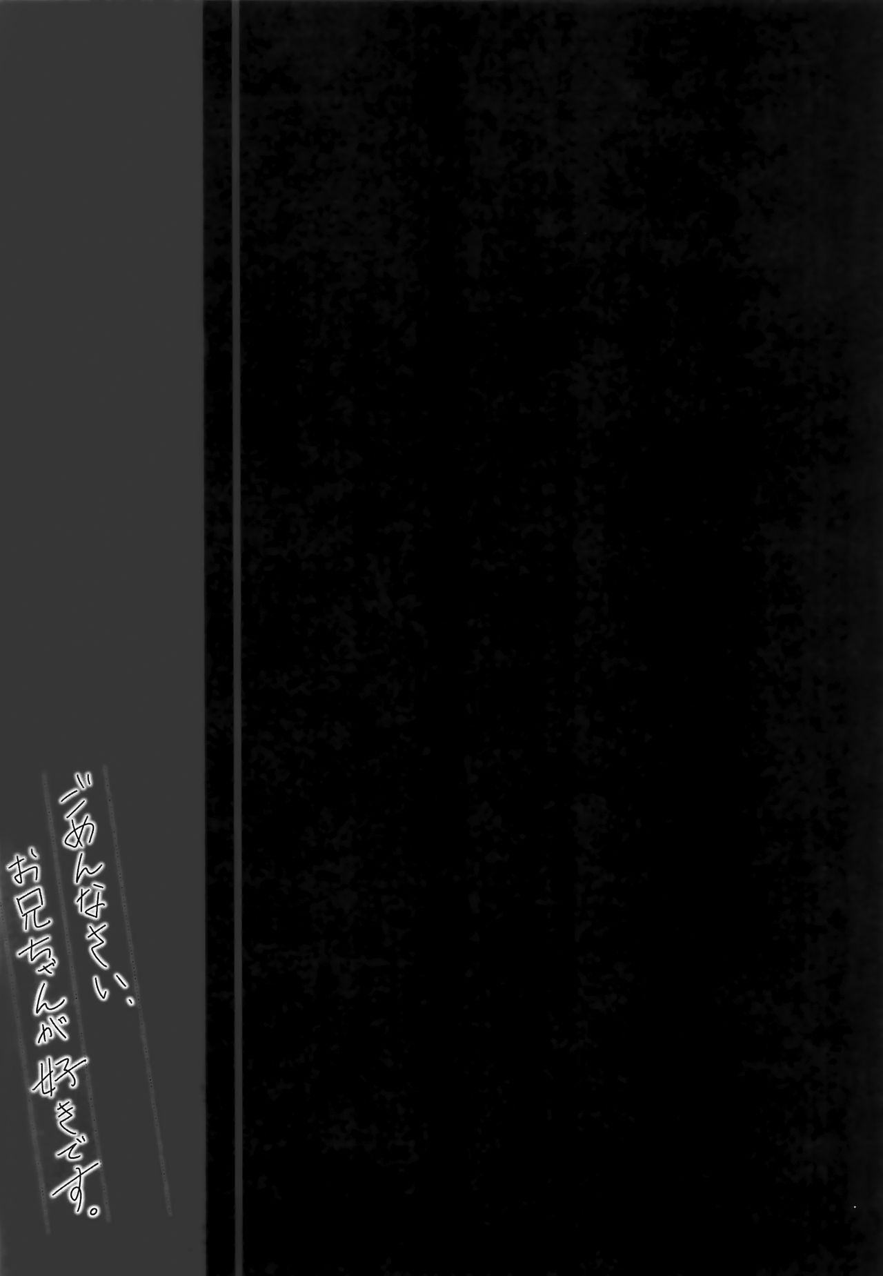 (COMIC1☆12) [Citron no mori (Yuzuna Hiyo)] Gomennasai, Onii-chan ga Suki desu. [Chinese] [兔司姬漢化組] Bildnummer 19