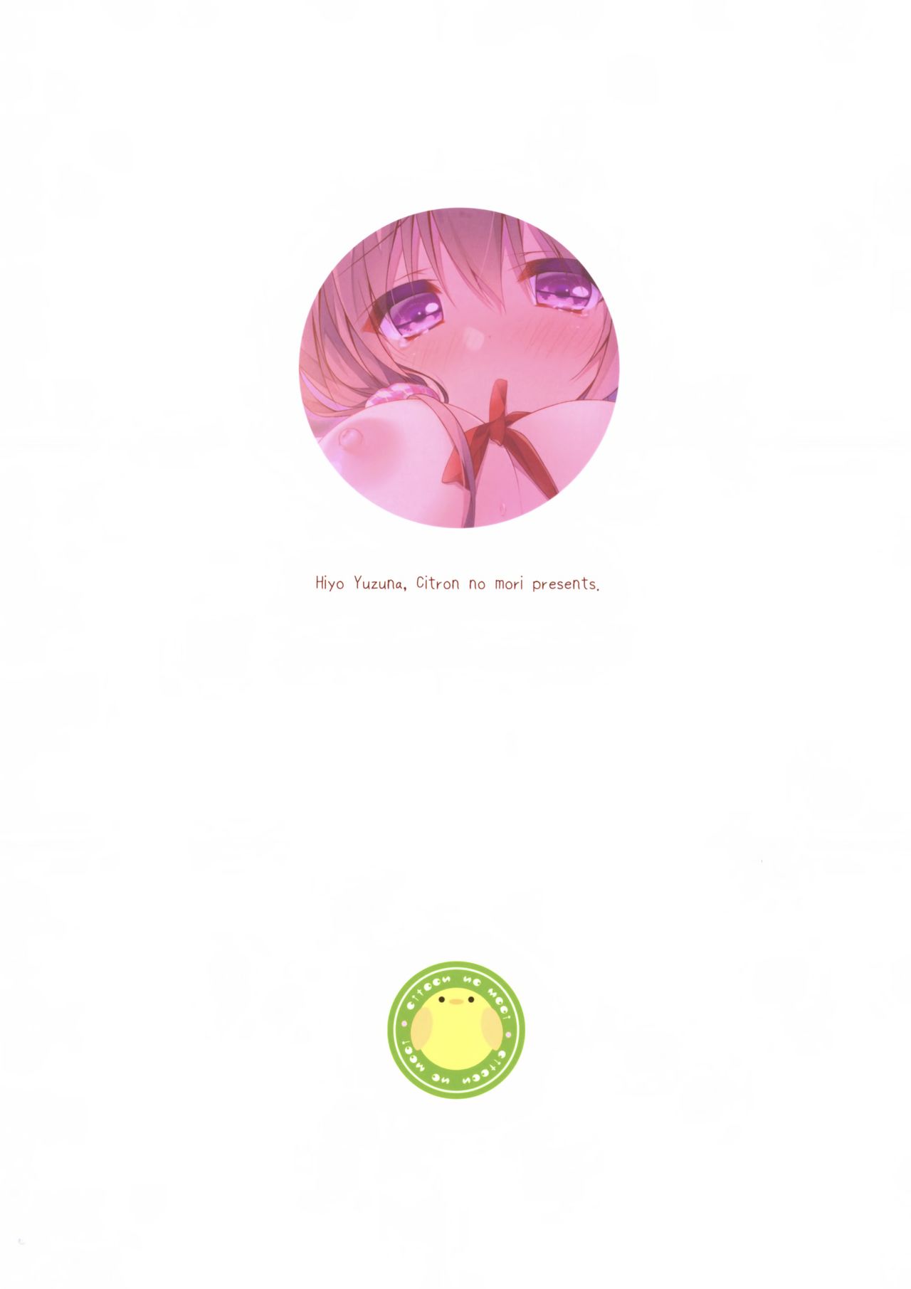 (COMIC1☆12) [Citron no mori (Yuzuna Hiyo)] Gomennasai, Onii-chan ga Suki desu. [Chinese] [兔司姬漢化組] Bildnummer 23