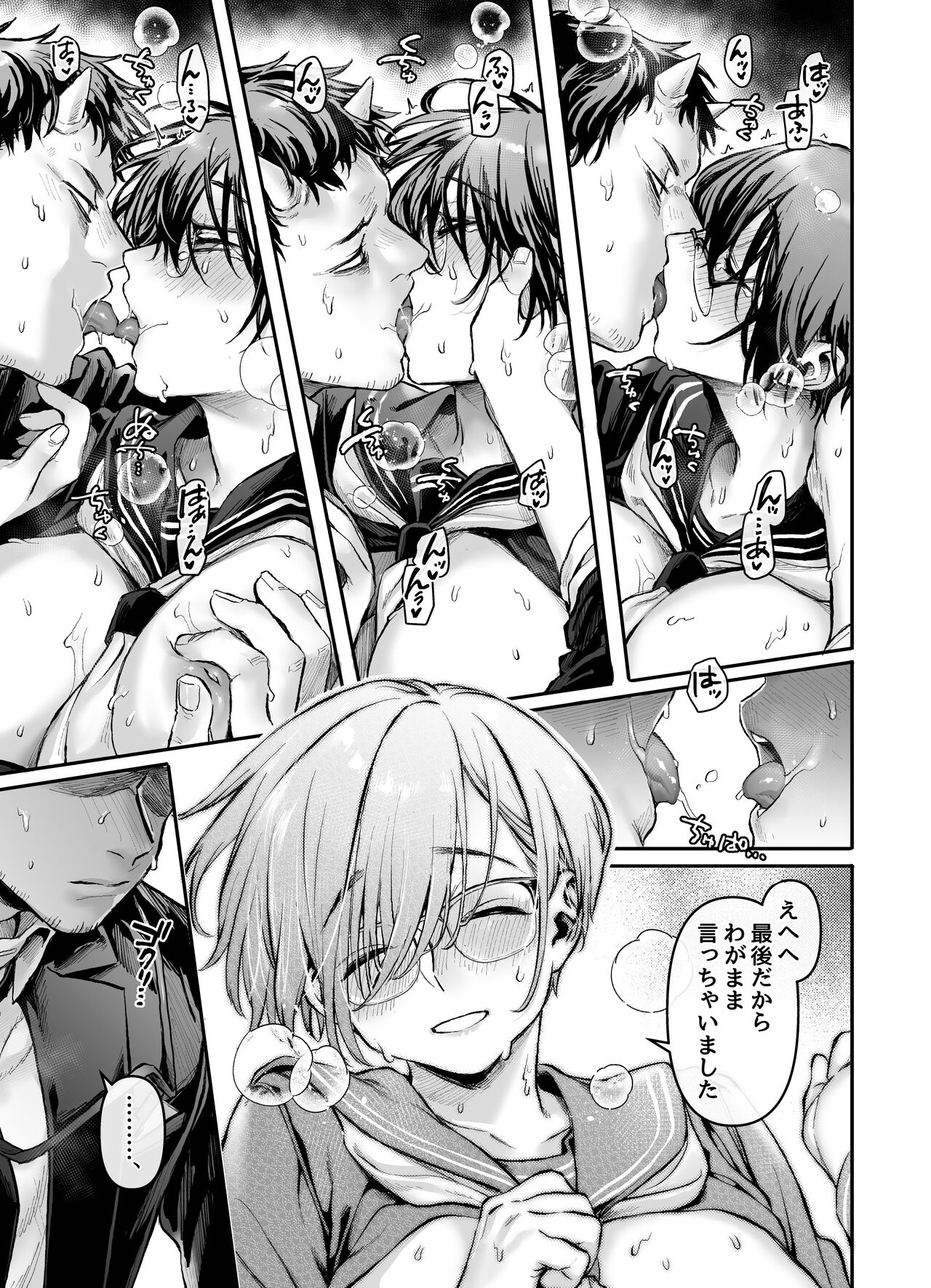 [Yolki Palki (Rororogi Mogera)] Toile no Jimiko to Omukae no Gokusotsu Bildnummer 30